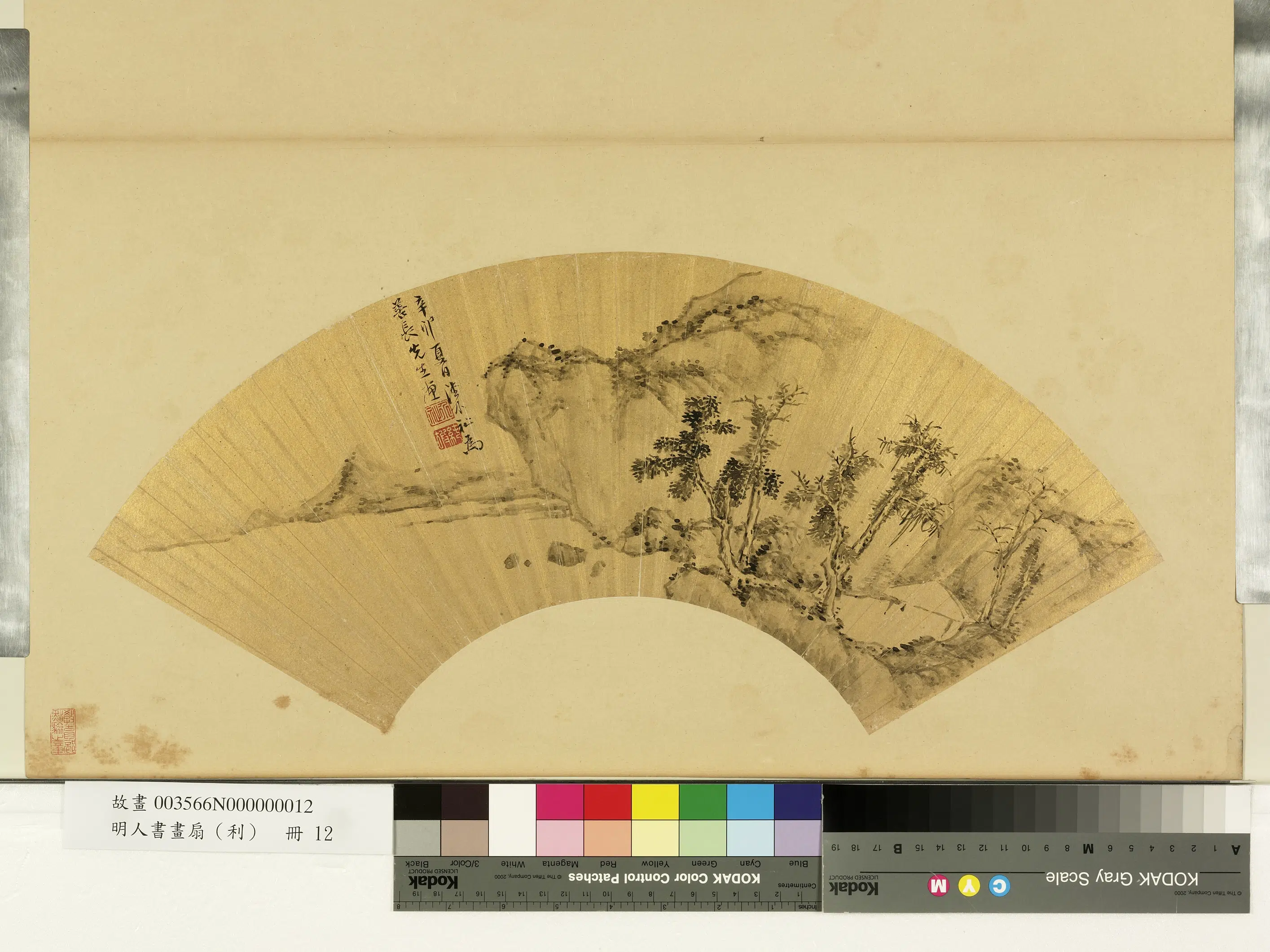 明朝【陆介祉】《明人画扇（利）册-山树茅亭》