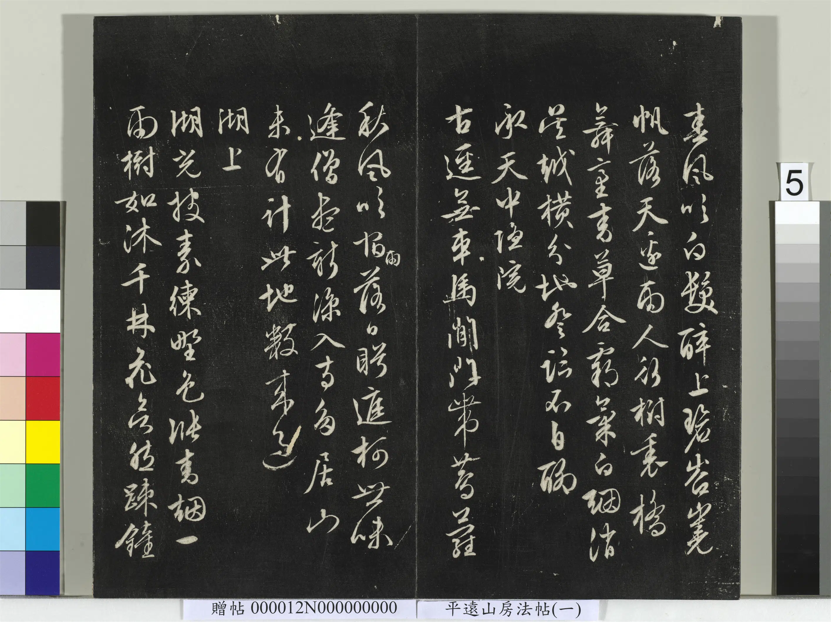 《平远山房法帖(一)册-3》 第24张 《平远山房法帖(一)册-3》 第24张