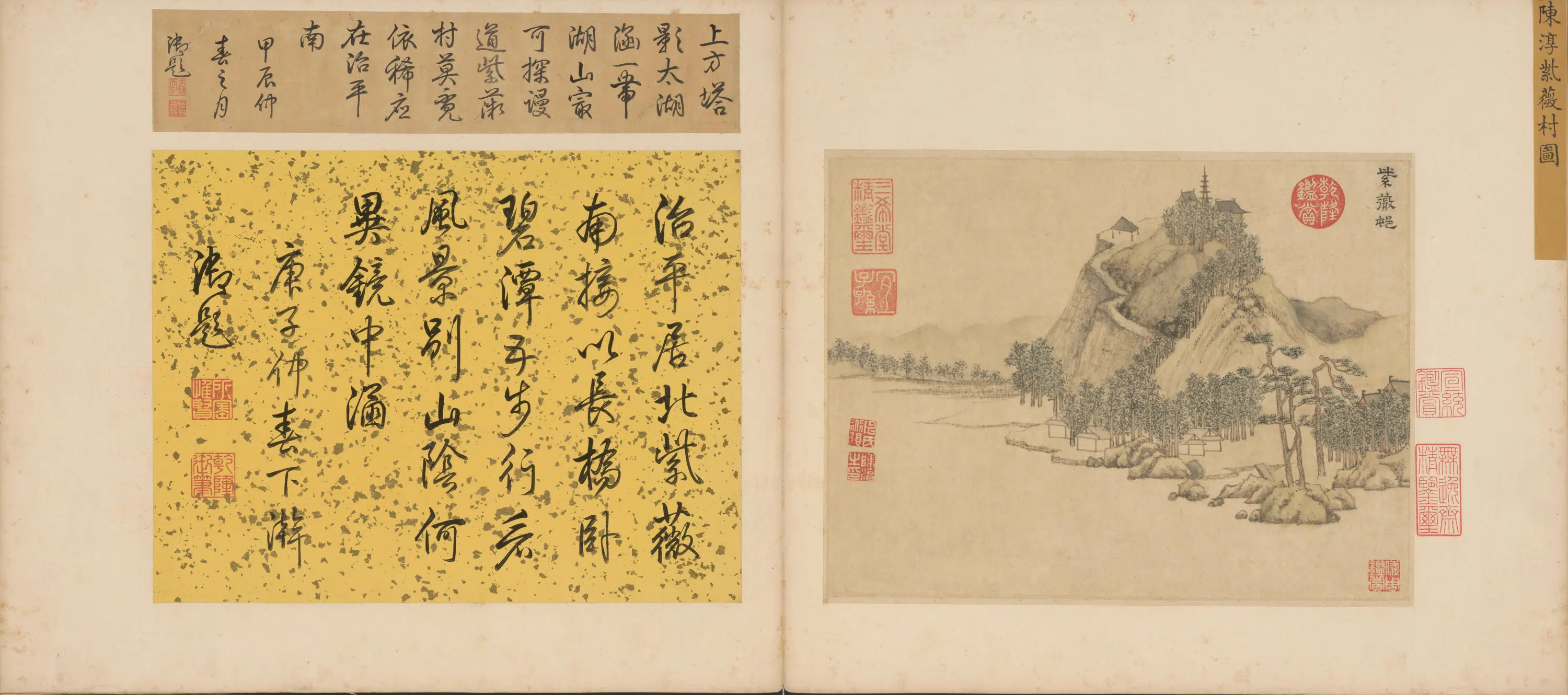 明朝【陈淳（道复）-可能重复】《陈道復紫薇村页》