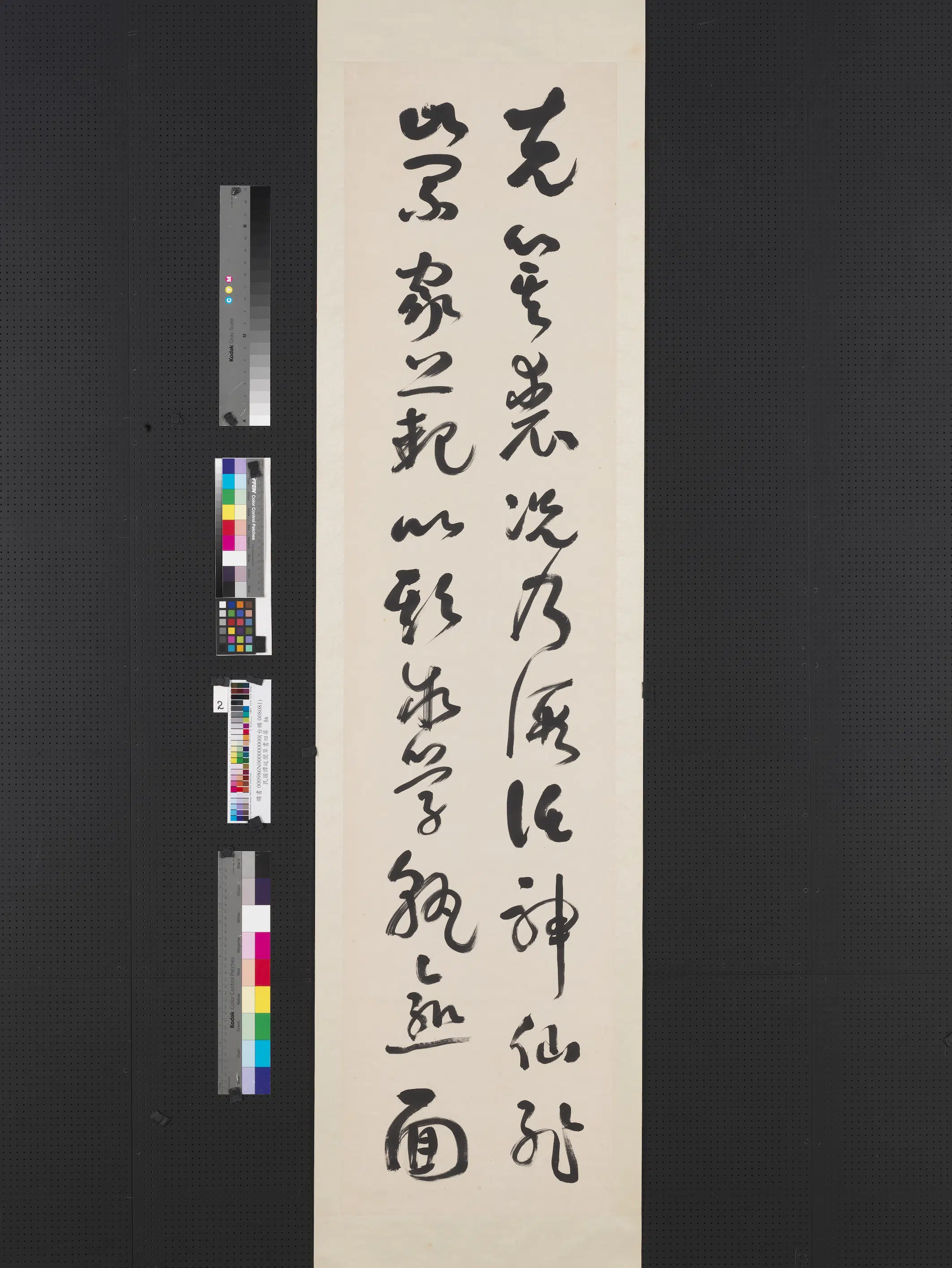 近现代【谭延闿】《草书四屏图轴》 第2张 近现代【谭延闿】《草书四屏图轴》 第2张