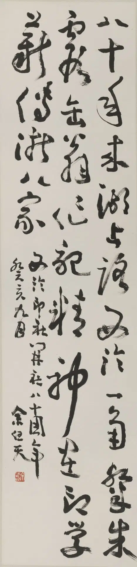 近现代【余任天】《草书八十年来湖上游轴》