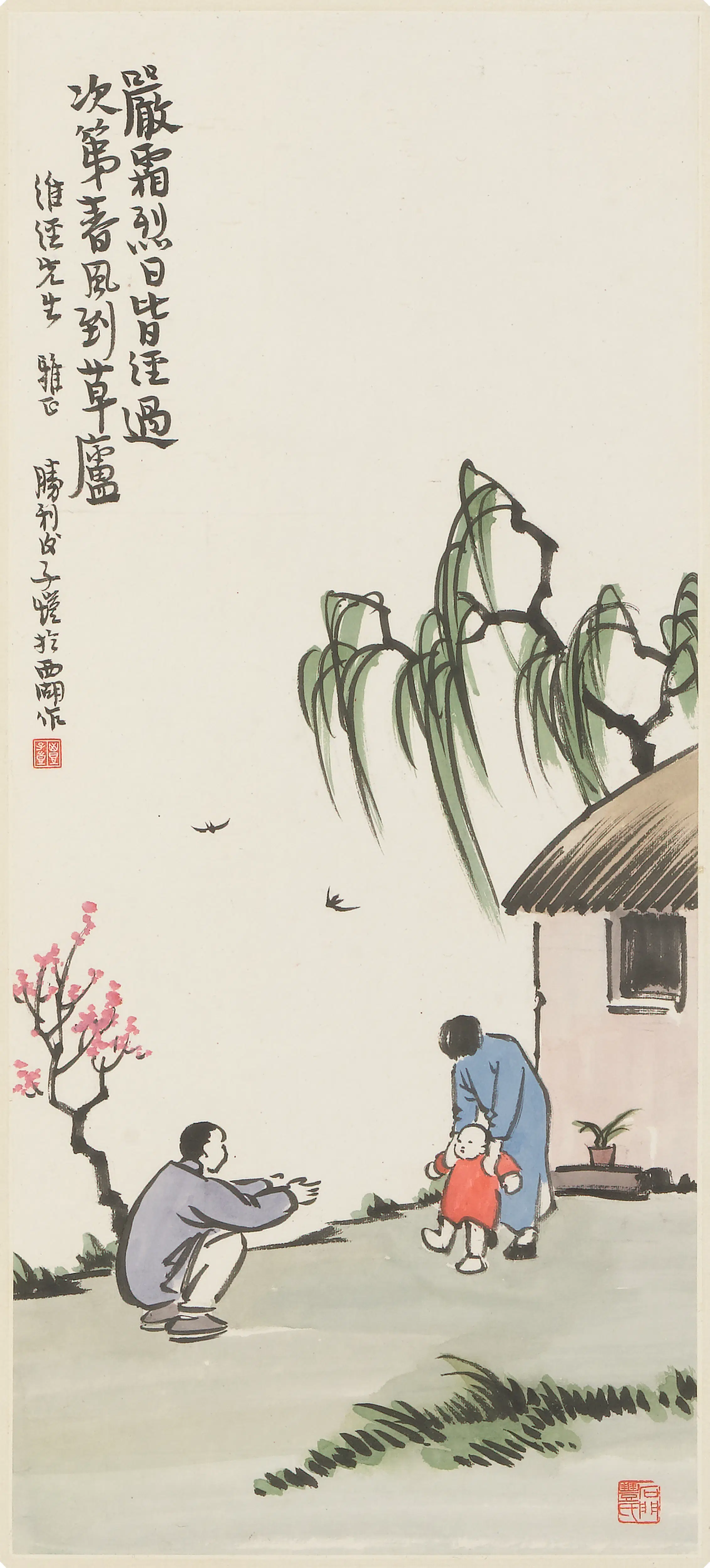 近现代【丰子恺】《春风和祥图轴》