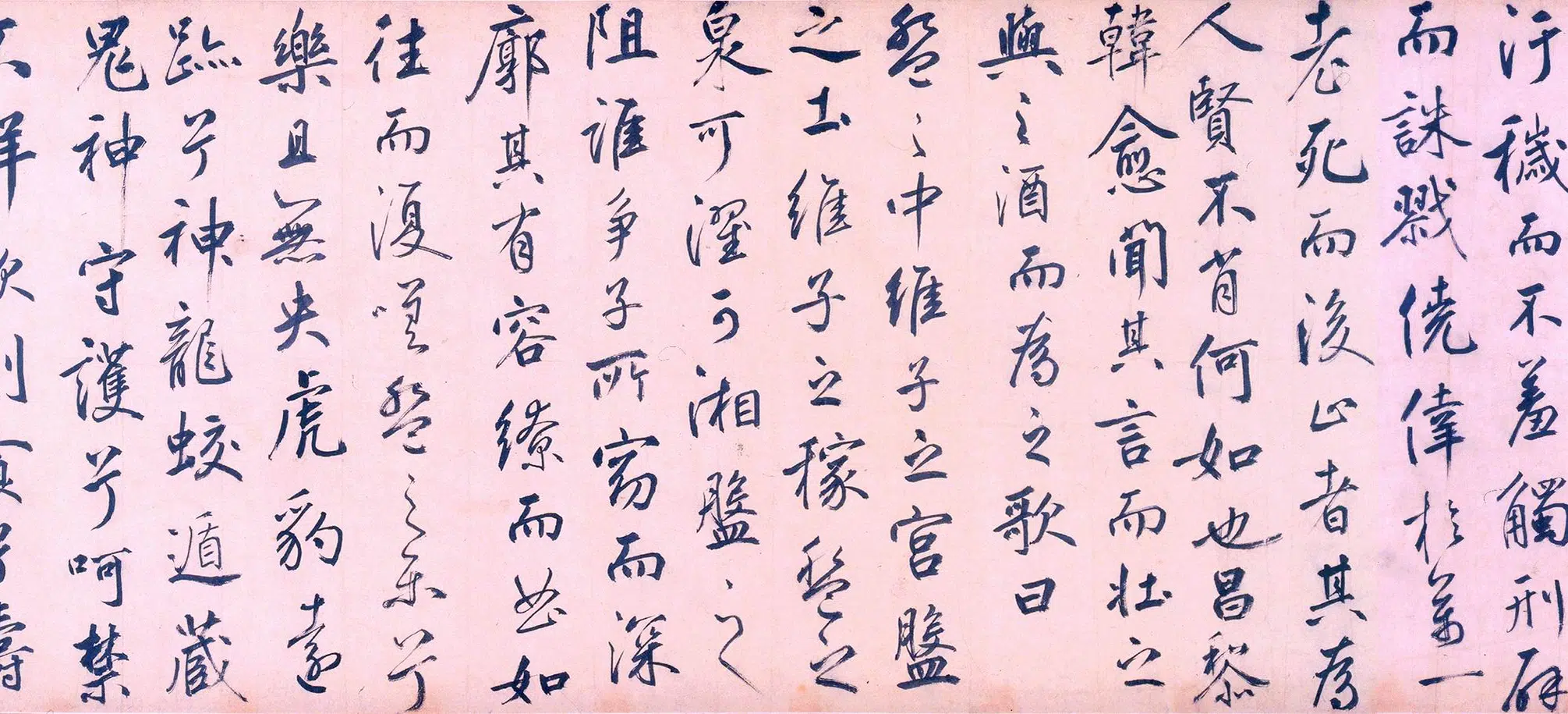元朝【鲜于枢】《行书韩愈送李愿归盘谷序卷》 第3张 元朝【鲜于枢】《行书韩愈送李愿归盘谷序卷》 第3张