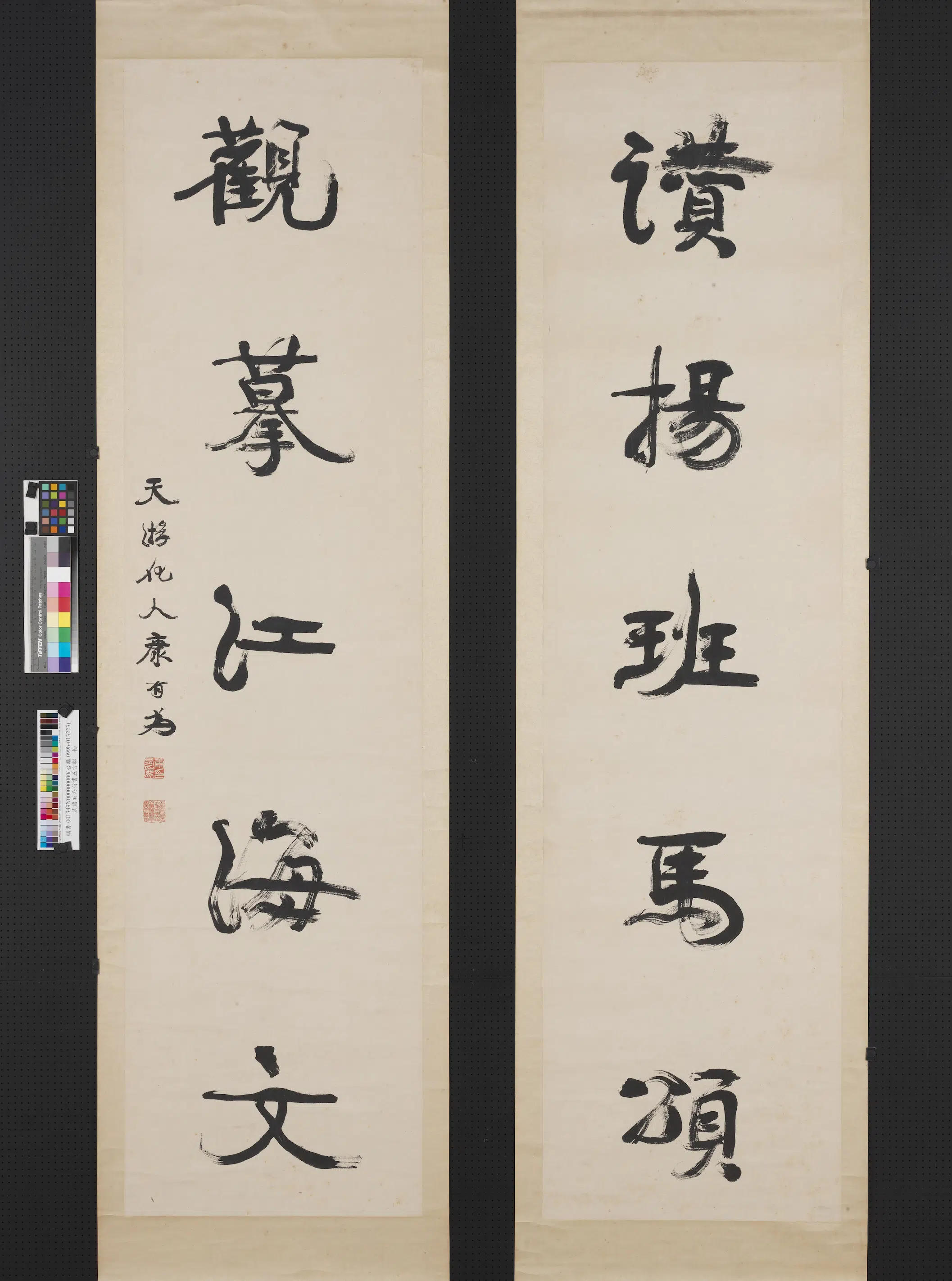 清代【康有为】《行书五言联-2》