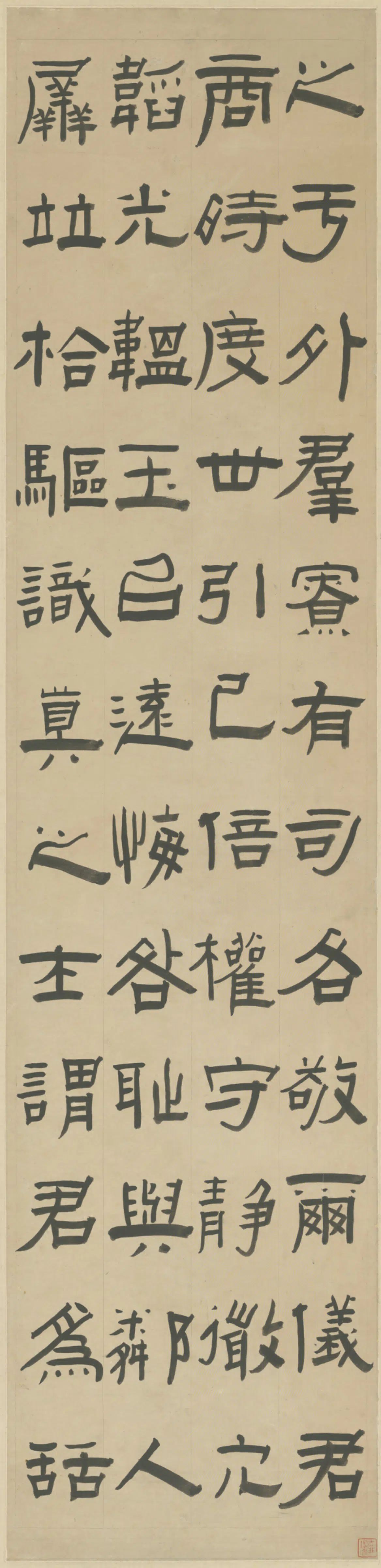 清代【赵之琛】《篆书临碑四条屏》