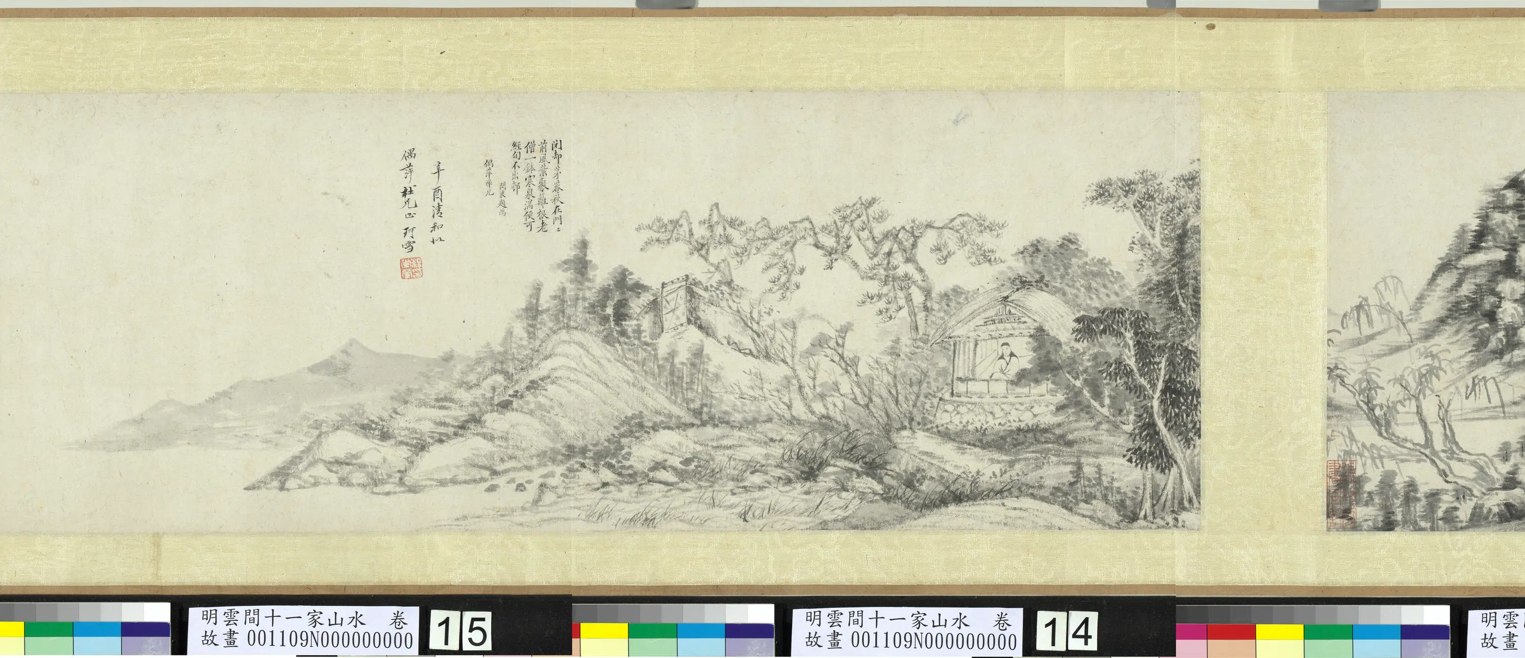 明朝【陈继儒】《明云间十一家山水卷-陈继儒山水》 第6张 明朝【陈继儒】《明云间十一家山水卷-陈继儒山水》 第6张