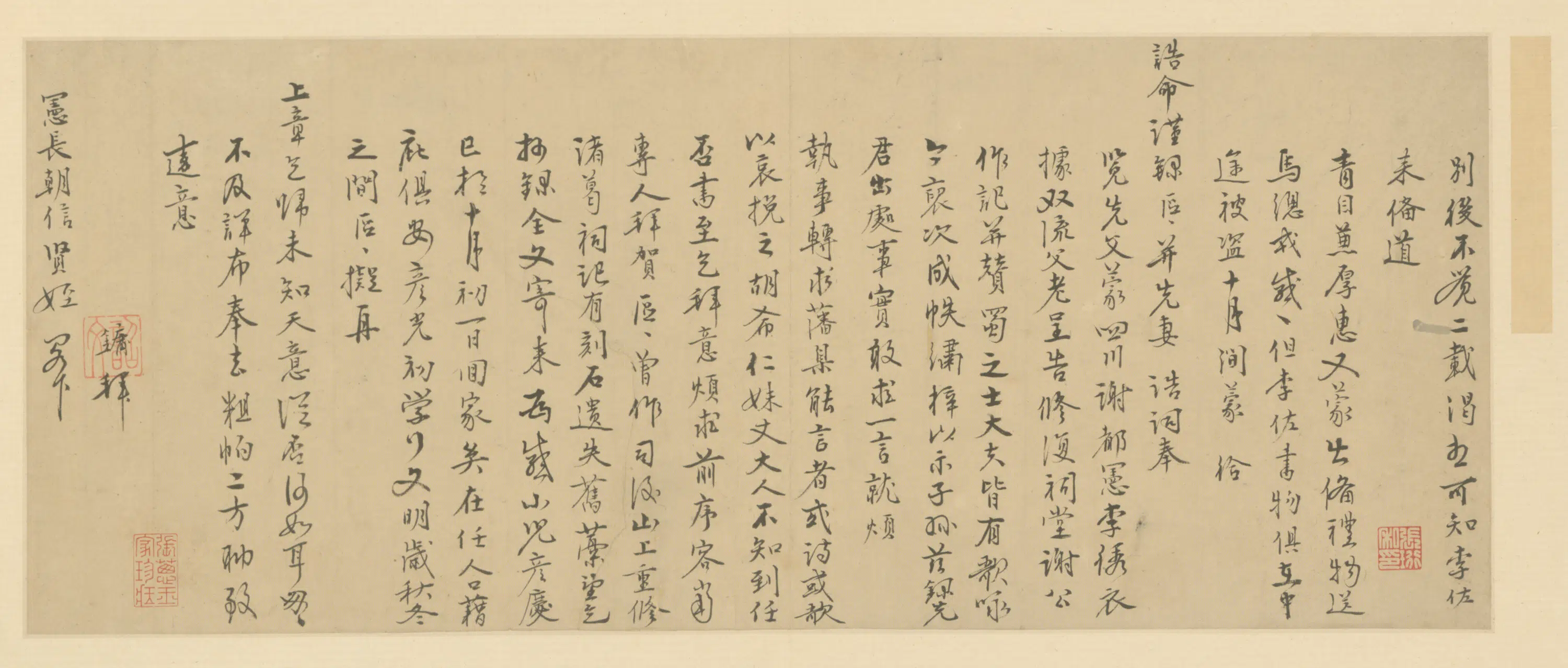 明朝【孔镛】《行书青目帖册页》