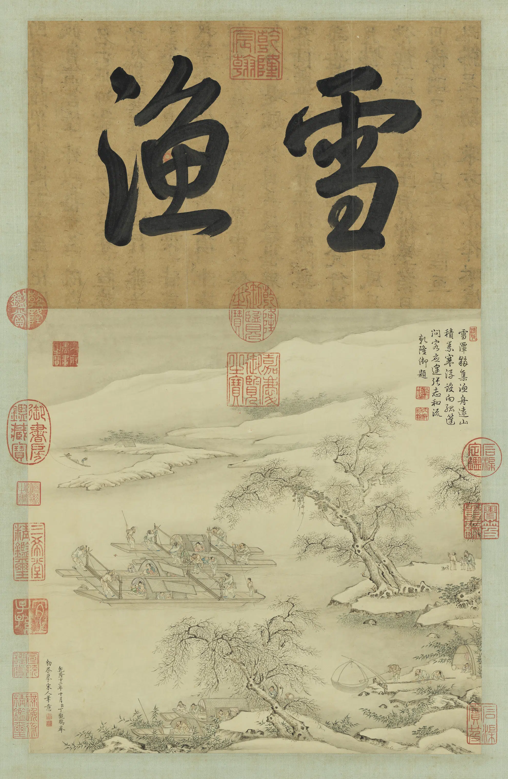 清代【丁观鹏】《摹宋人渔乐图轴》 第1张 清代【丁观鹏】《摹宋人渔乐图轴》 第1张