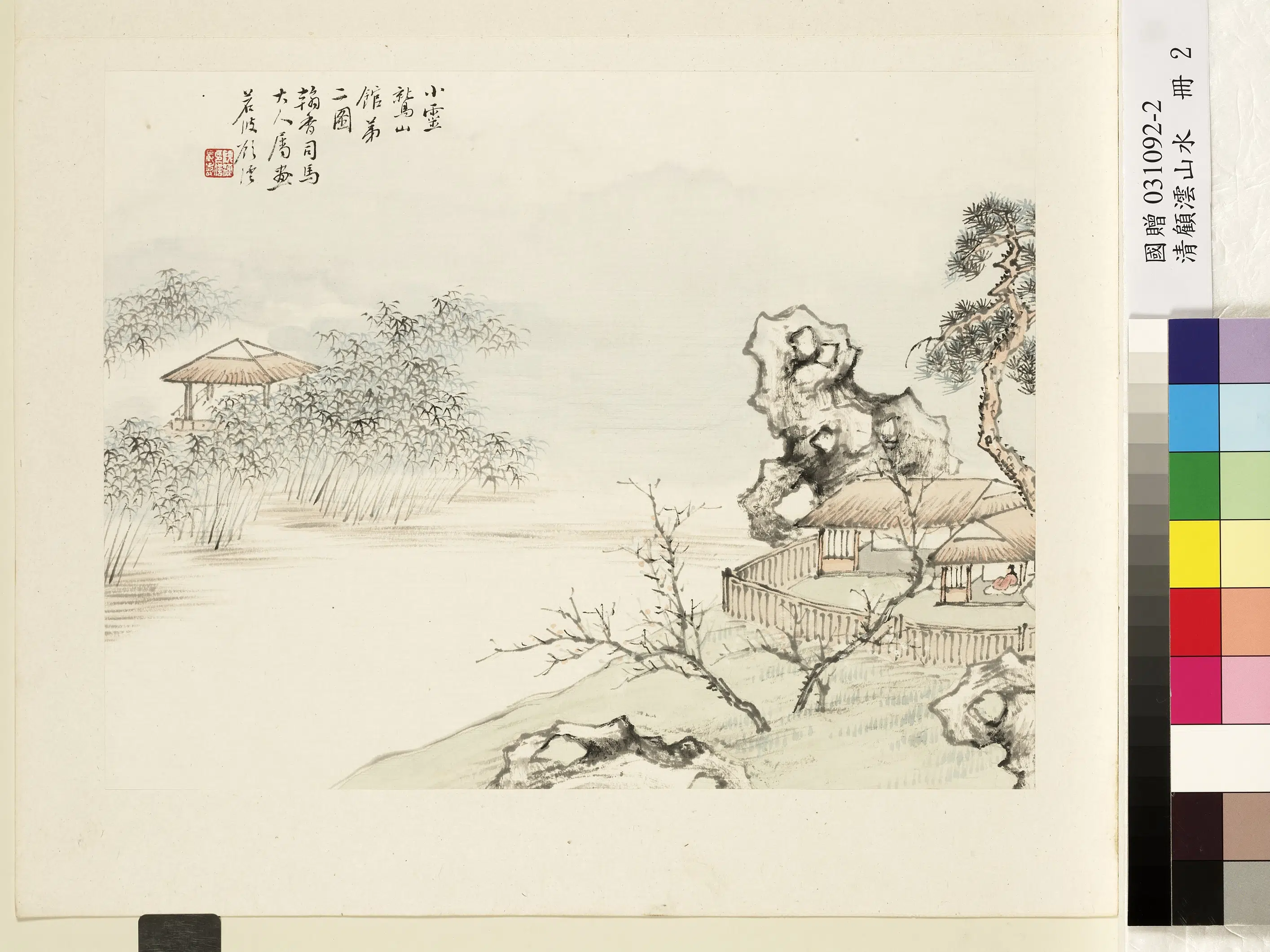 清代【顾沄（顾澐）】《山水册》 第7张