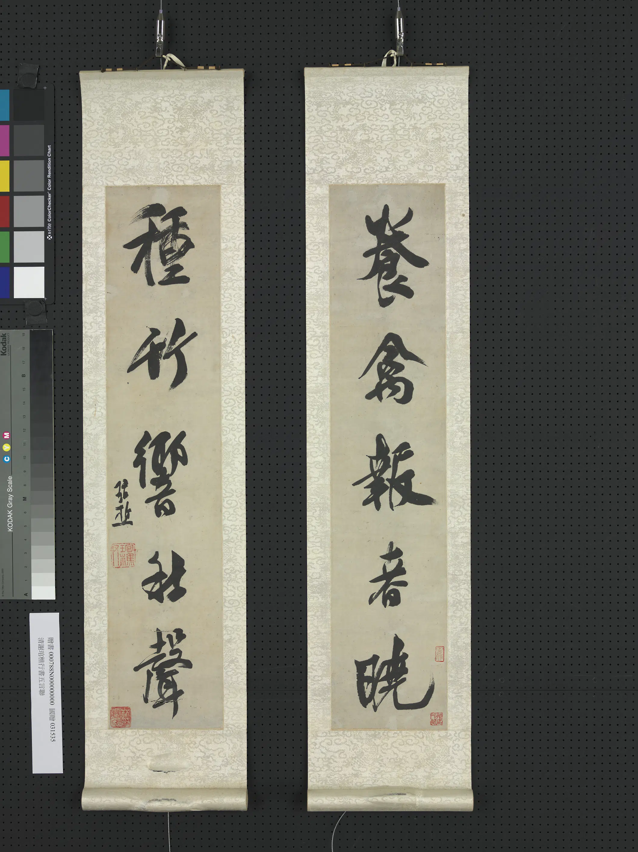清代【谢琯樵（管樵）】《行书五言联》