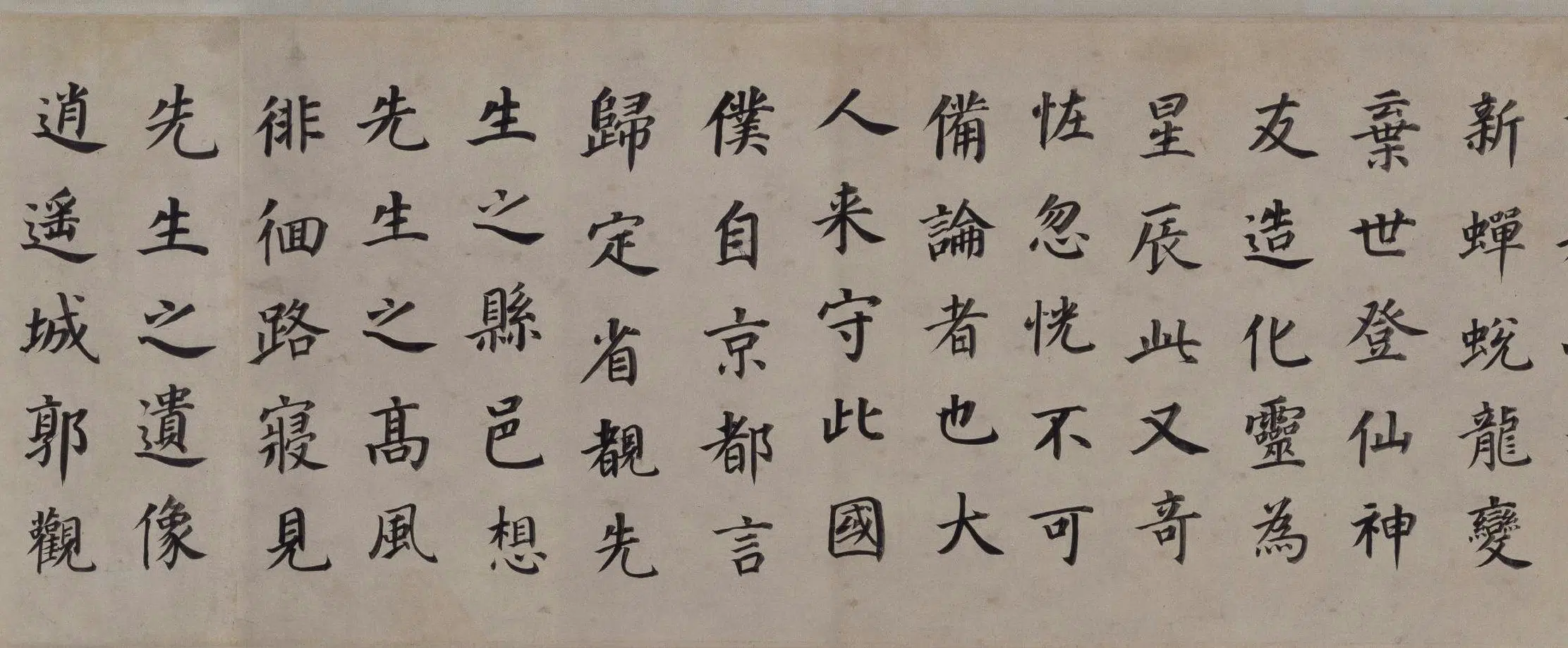 明朝【董其昌】《楷书东方朔画像碑赞卷》 第10张