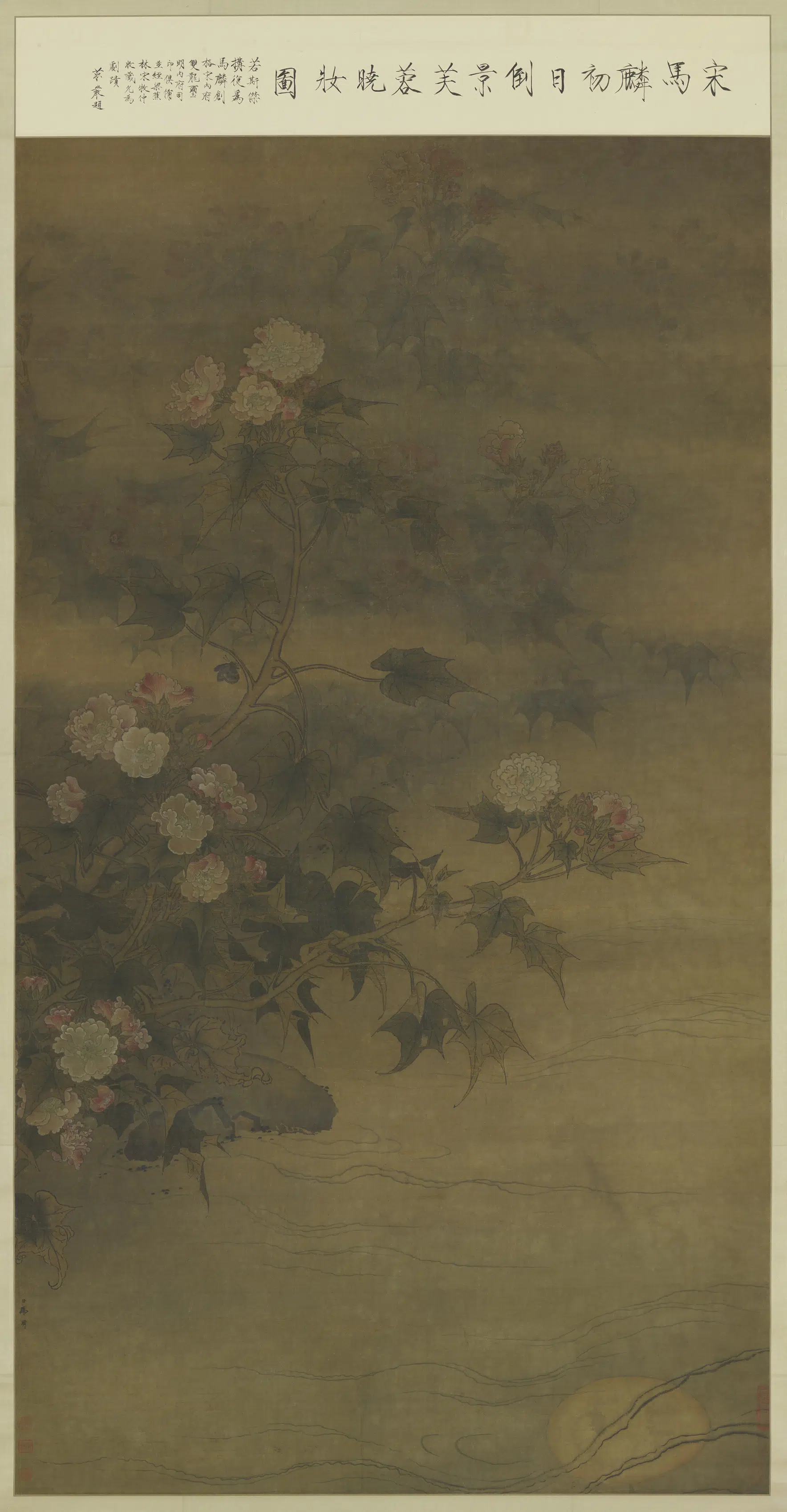 南宋【马麟】《初日芙蓉图轴》
