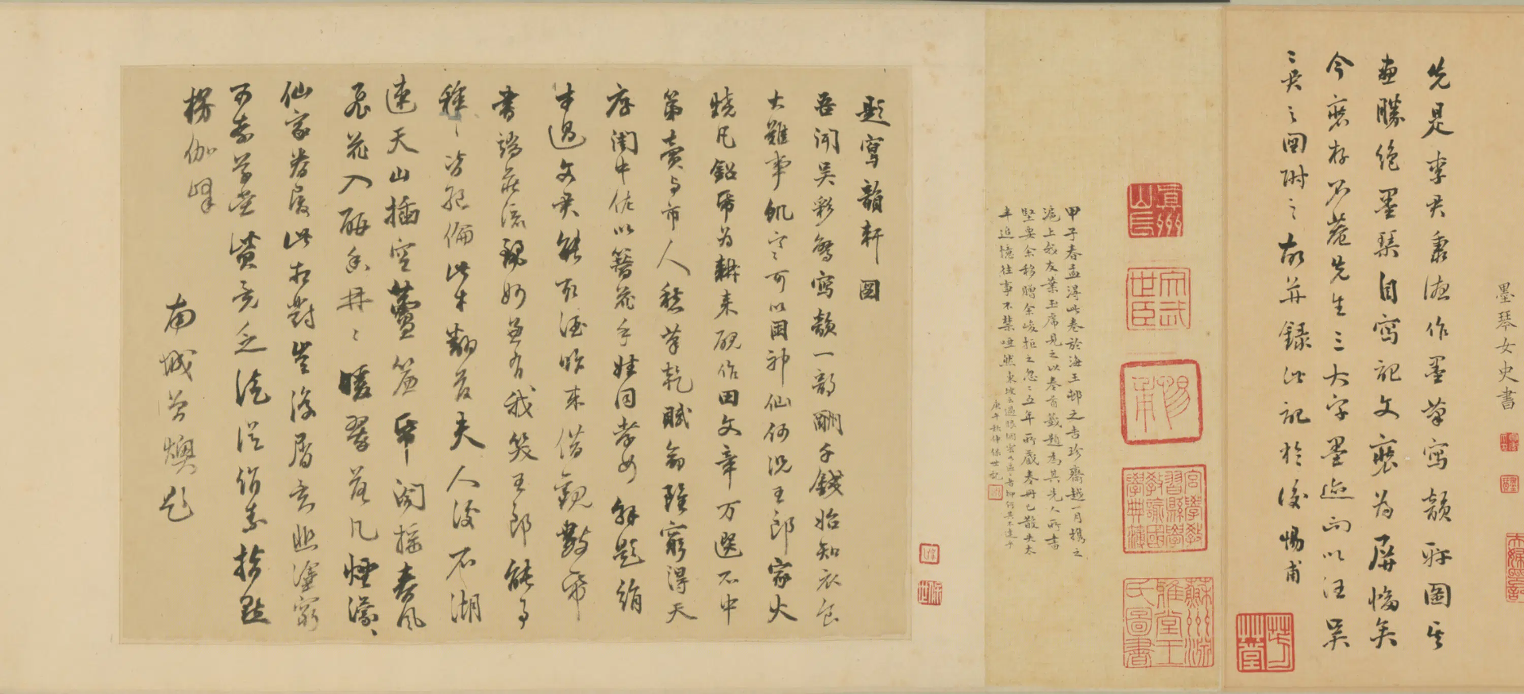 清代【汪梅鼎】《吴履写韵轩图卷》