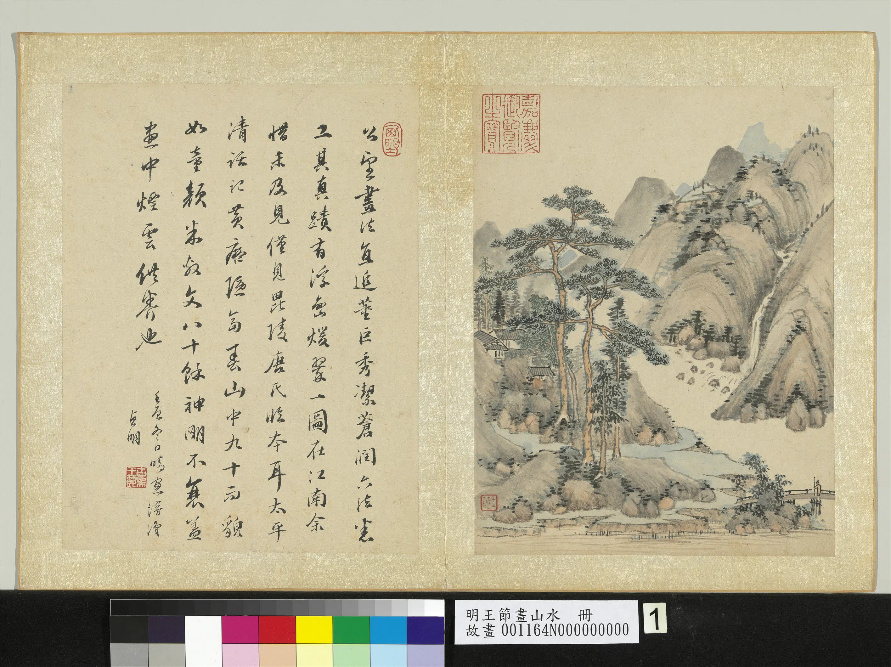 明朝【王节】《画山水册》 第10张
