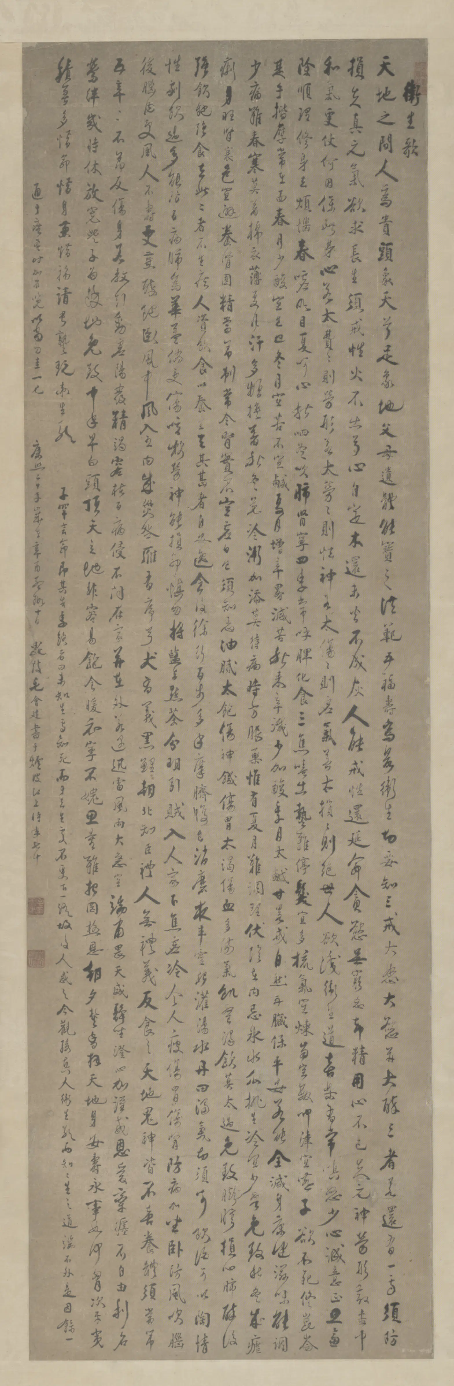 明朝【卢象昇】《行书诗轴》
