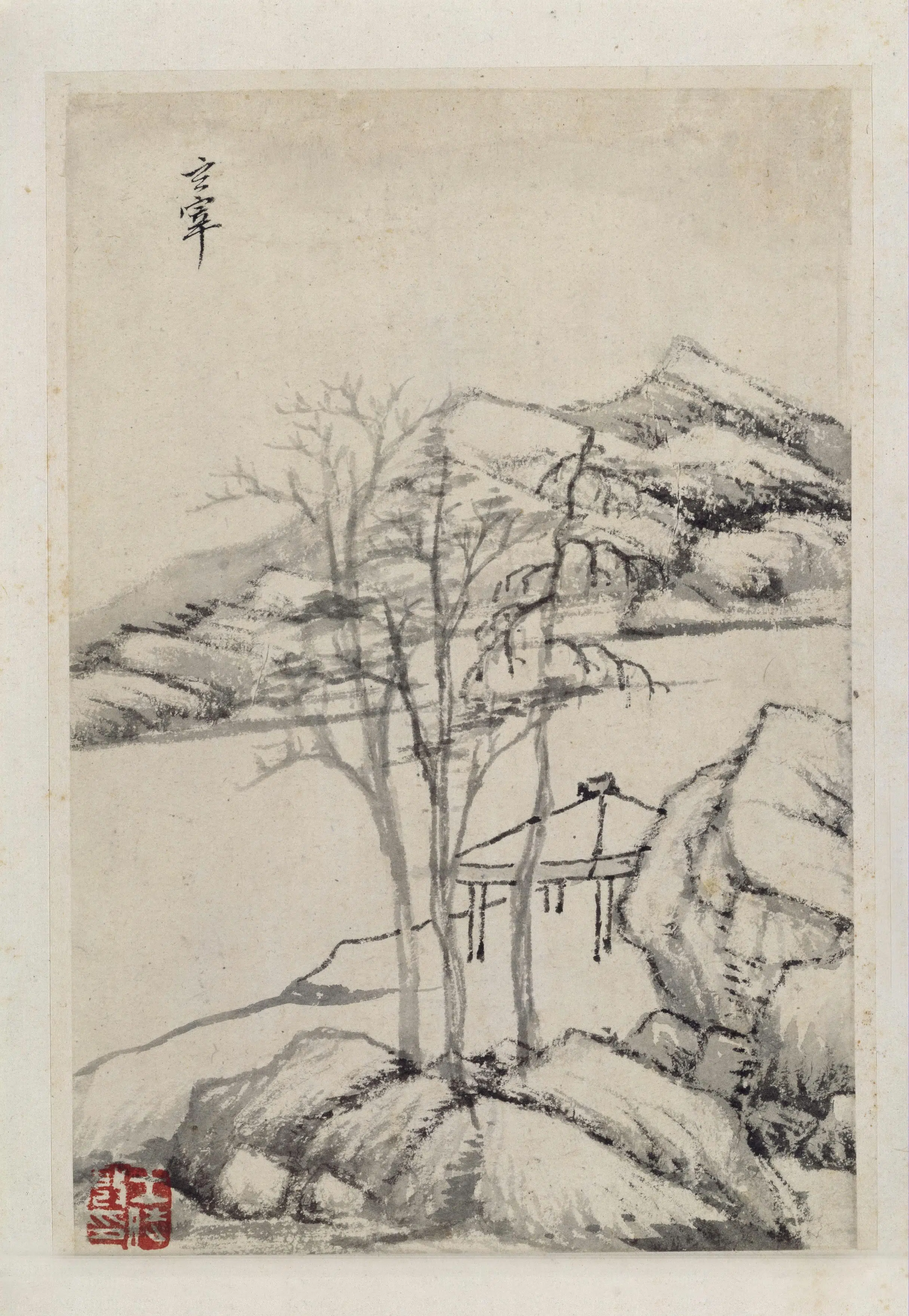 明朝【董其昌】《山水册（10开）》 第7张