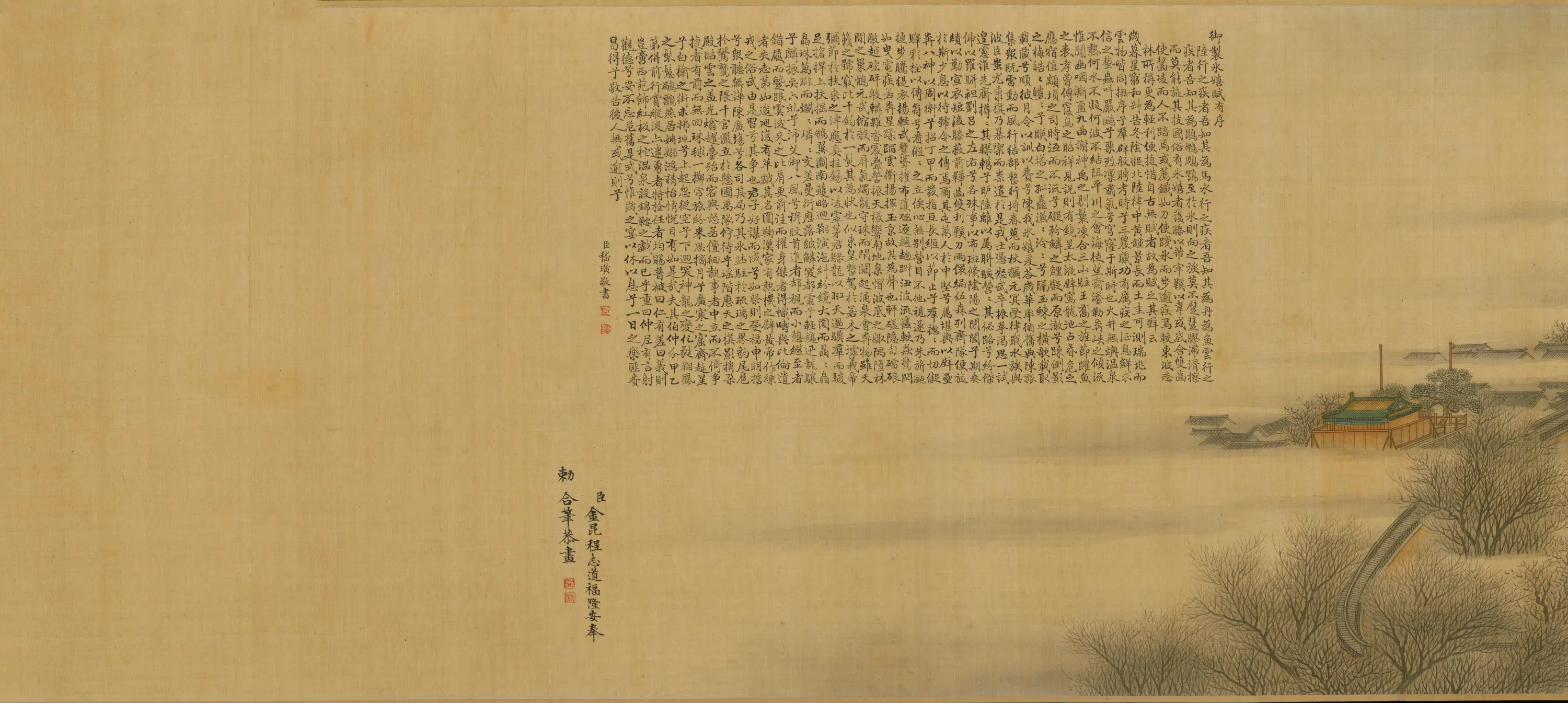 清代【金昆】《冰嬉图卷》 第1张