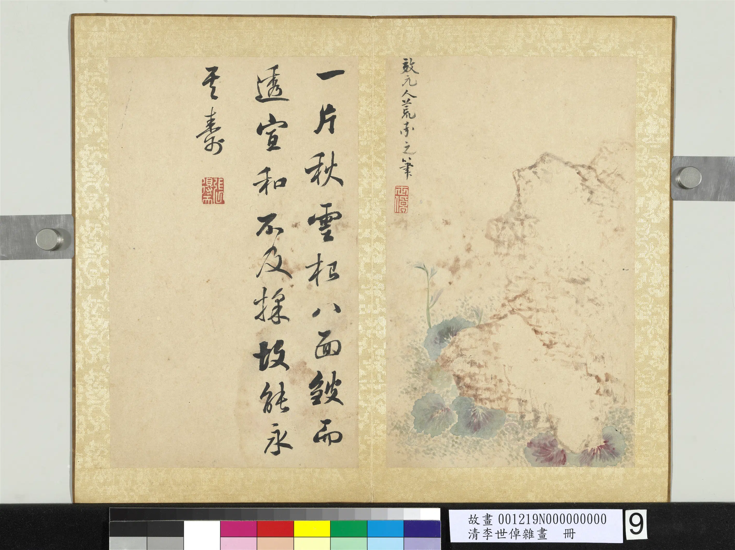 清代【李世倬】《杂画册》 第2张 清代【李世倬】《杂画册》 第2张