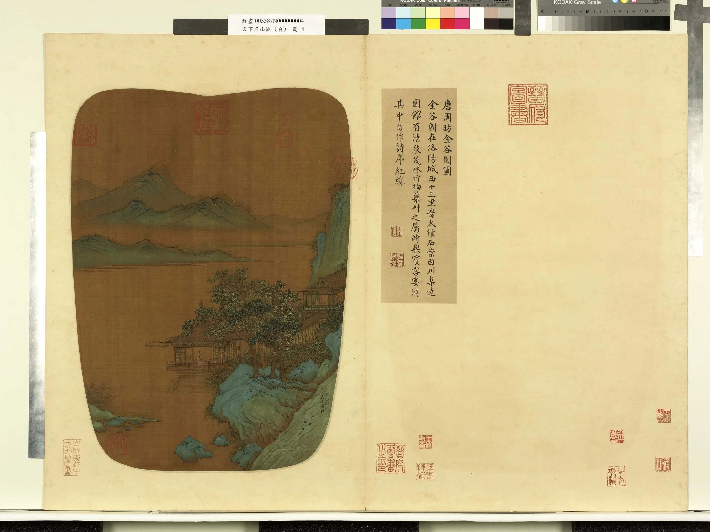 唐朝【周昉】《金谷园图-天下名山图(贞)册》 第1张