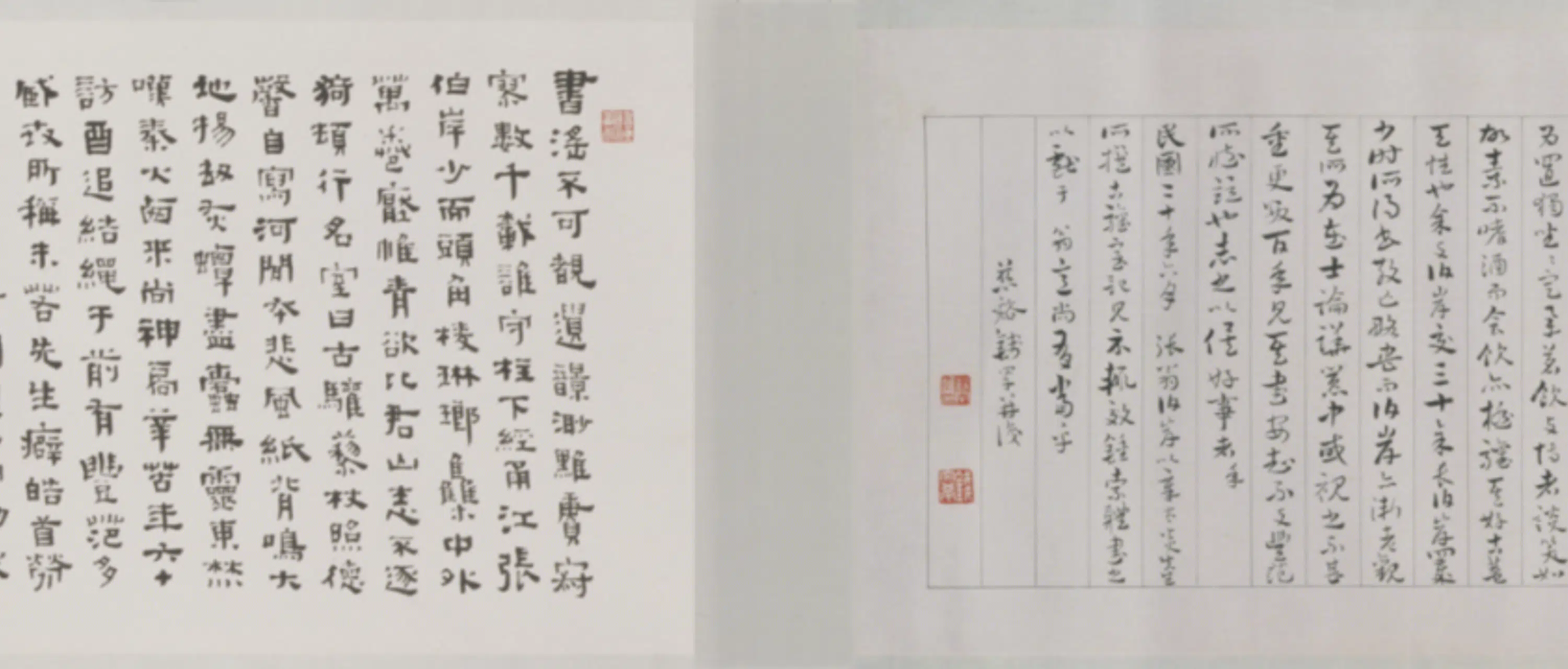 近现代【张爰】《古驩室图卷》 第7张