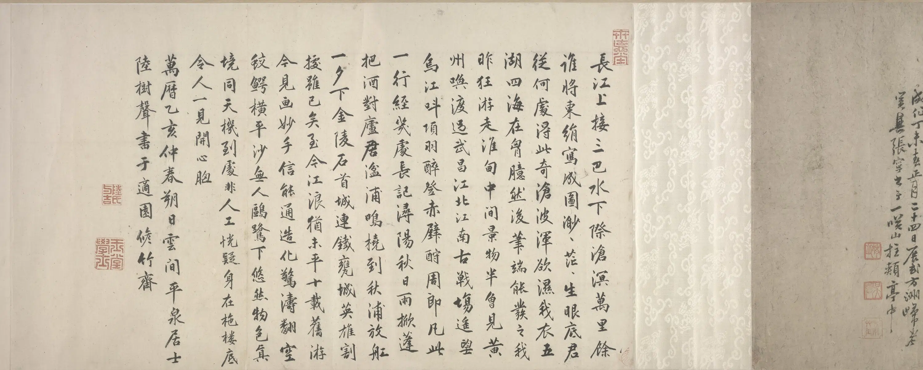 南宋【赵芾】《江山万里图卷》