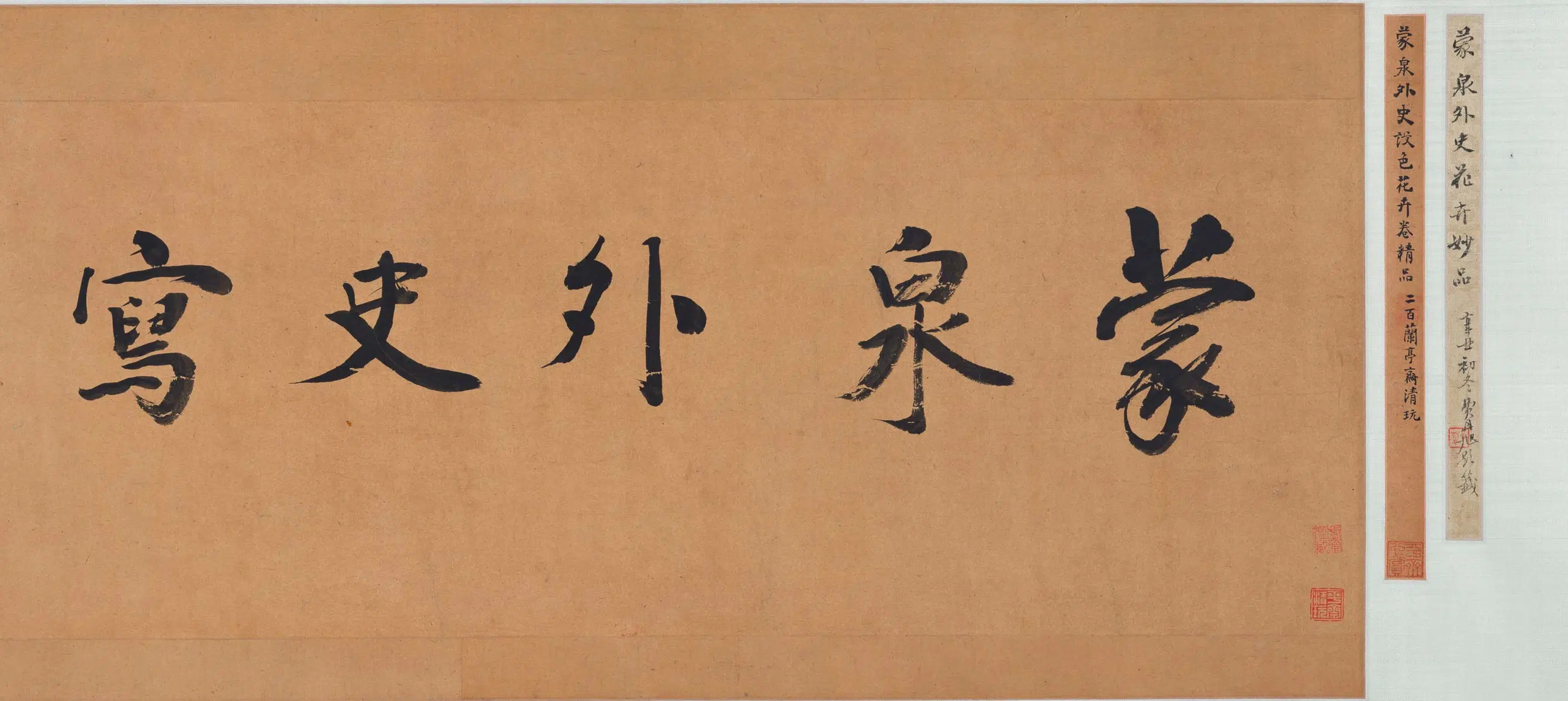 清代【奚冈】《花卉卷》 第8张