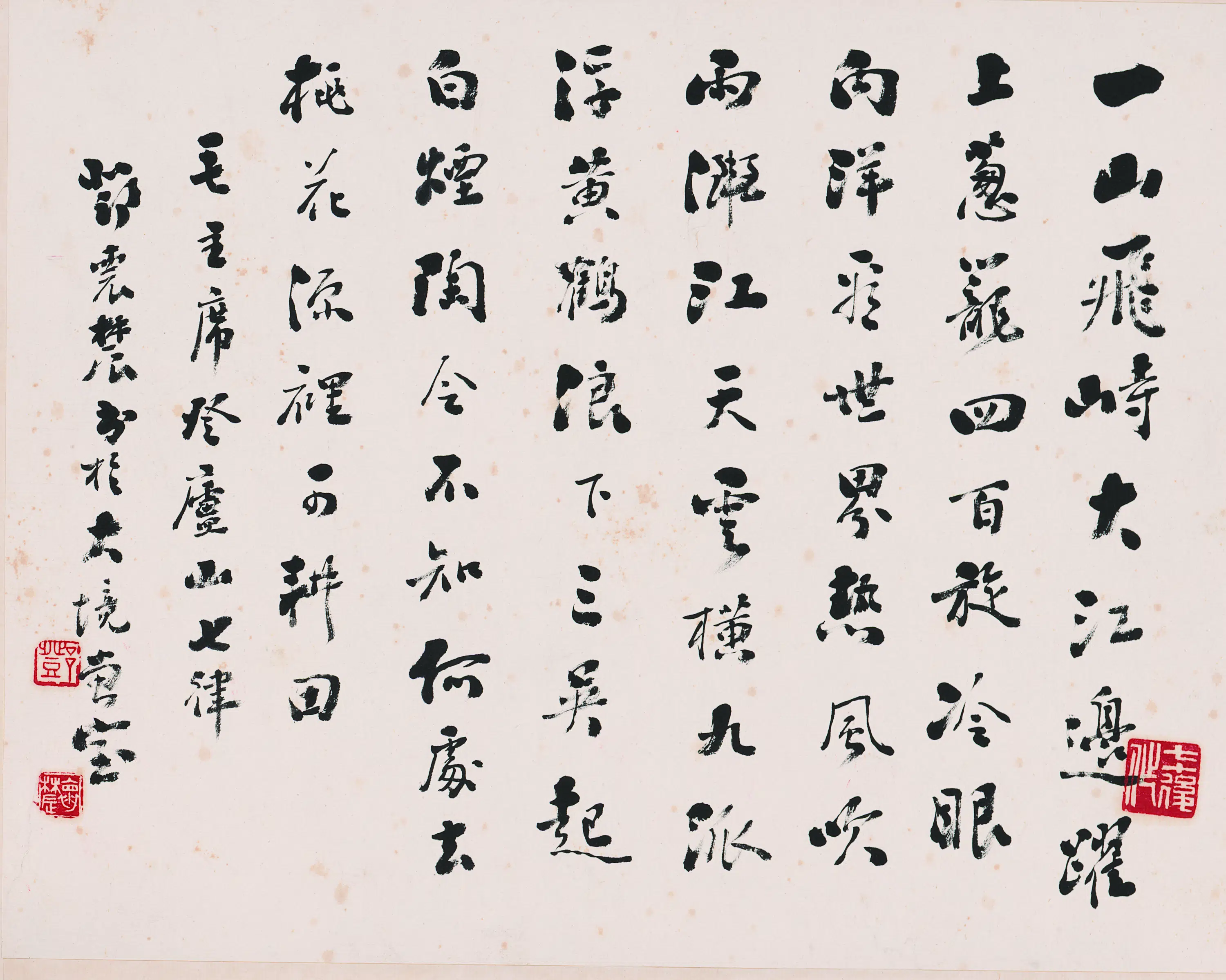 近现代【邓怀楚】《书法》