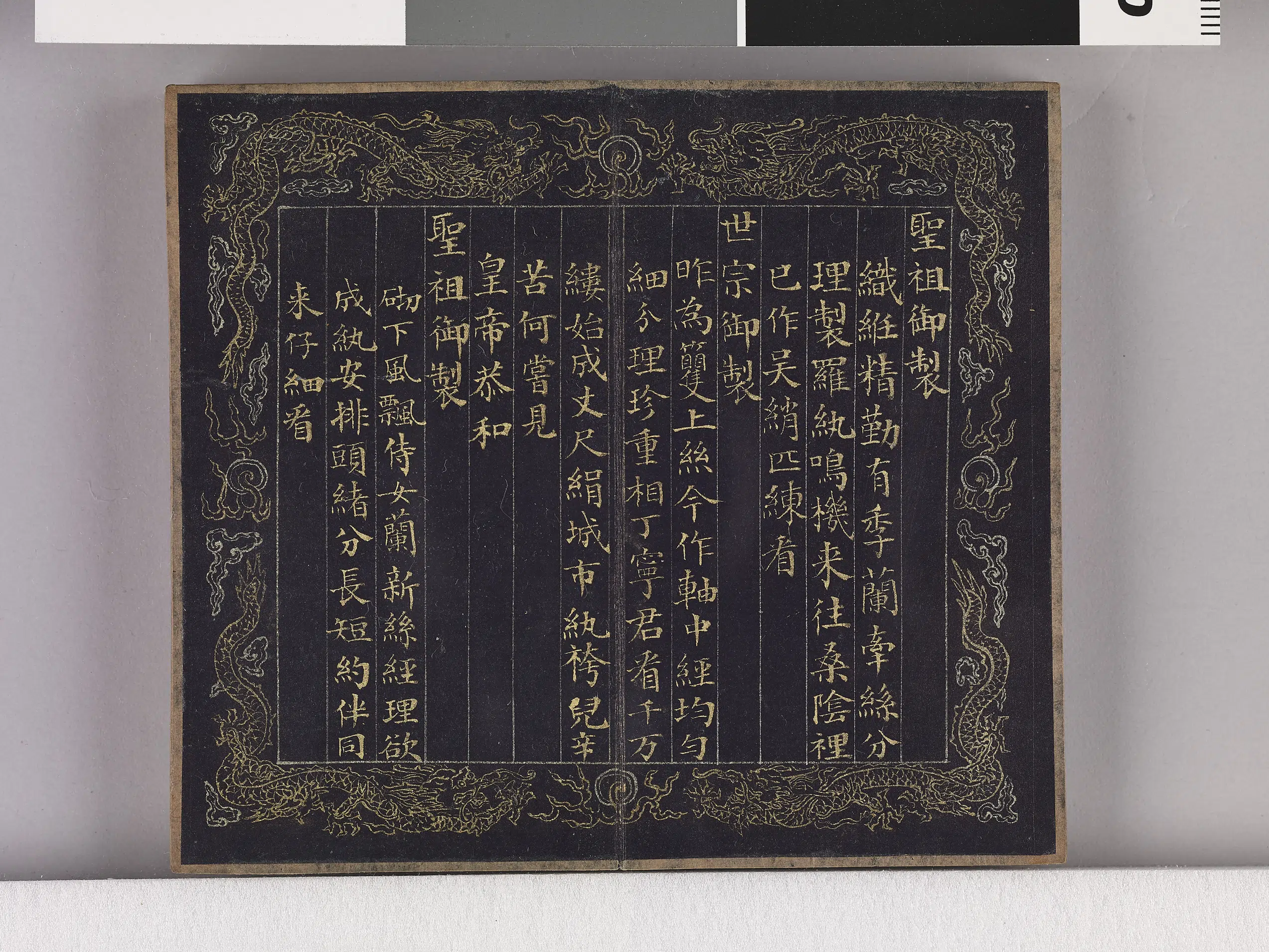 【佚名】《耕织图诗「织四」拓本》 第14张 【佚名】《耕织图诗「织四」拓本》 第14张
