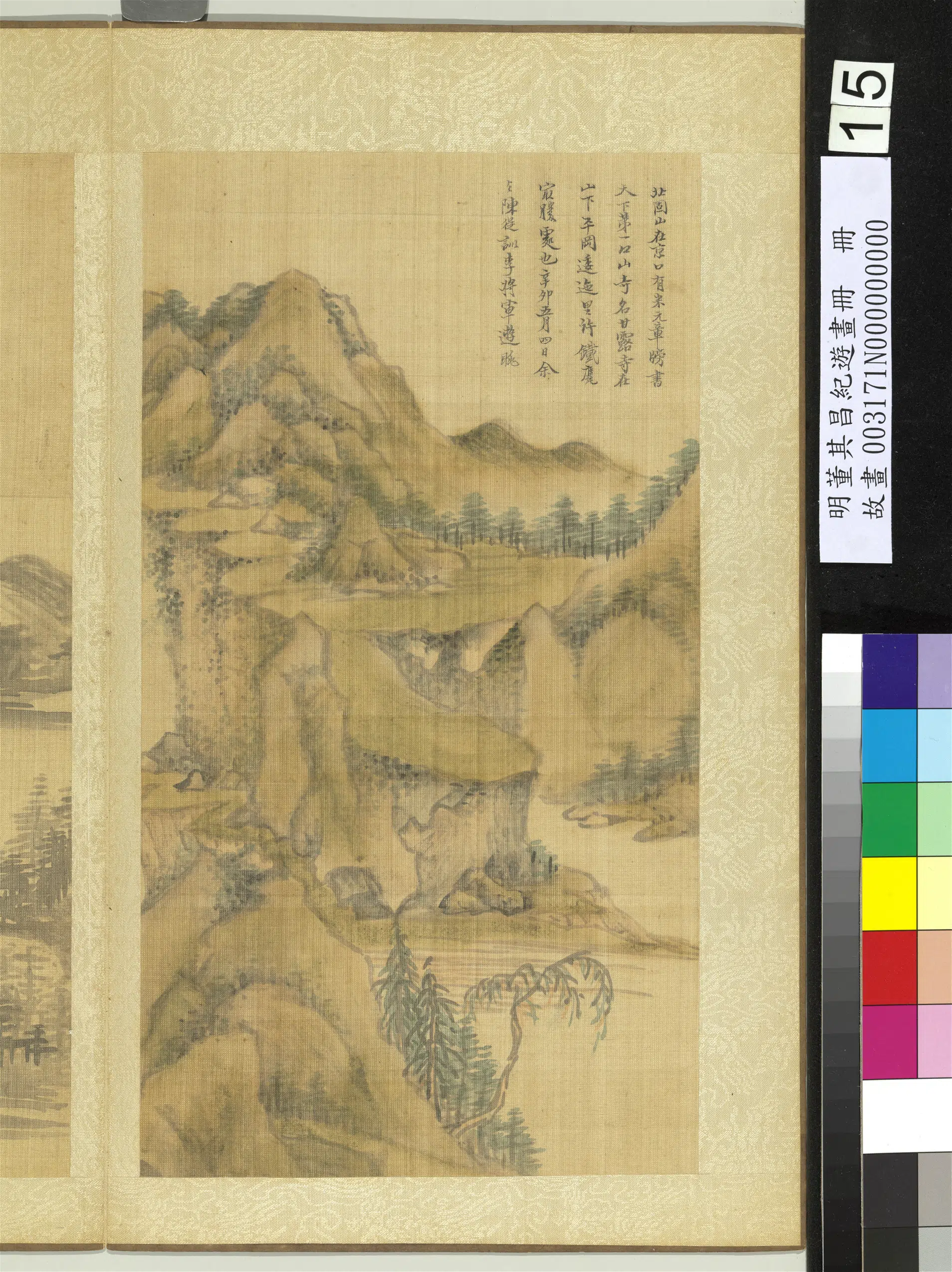 明代【董其昌】《纪游画册-溪山村落》