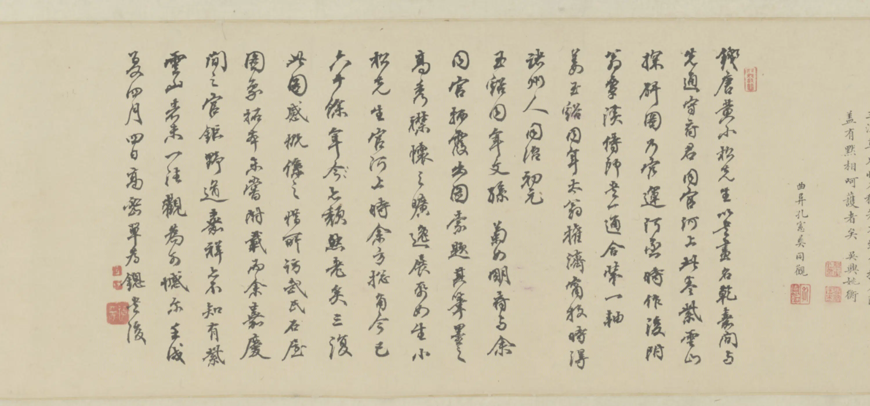 清代【翁方纲】《致黄易书札卷》