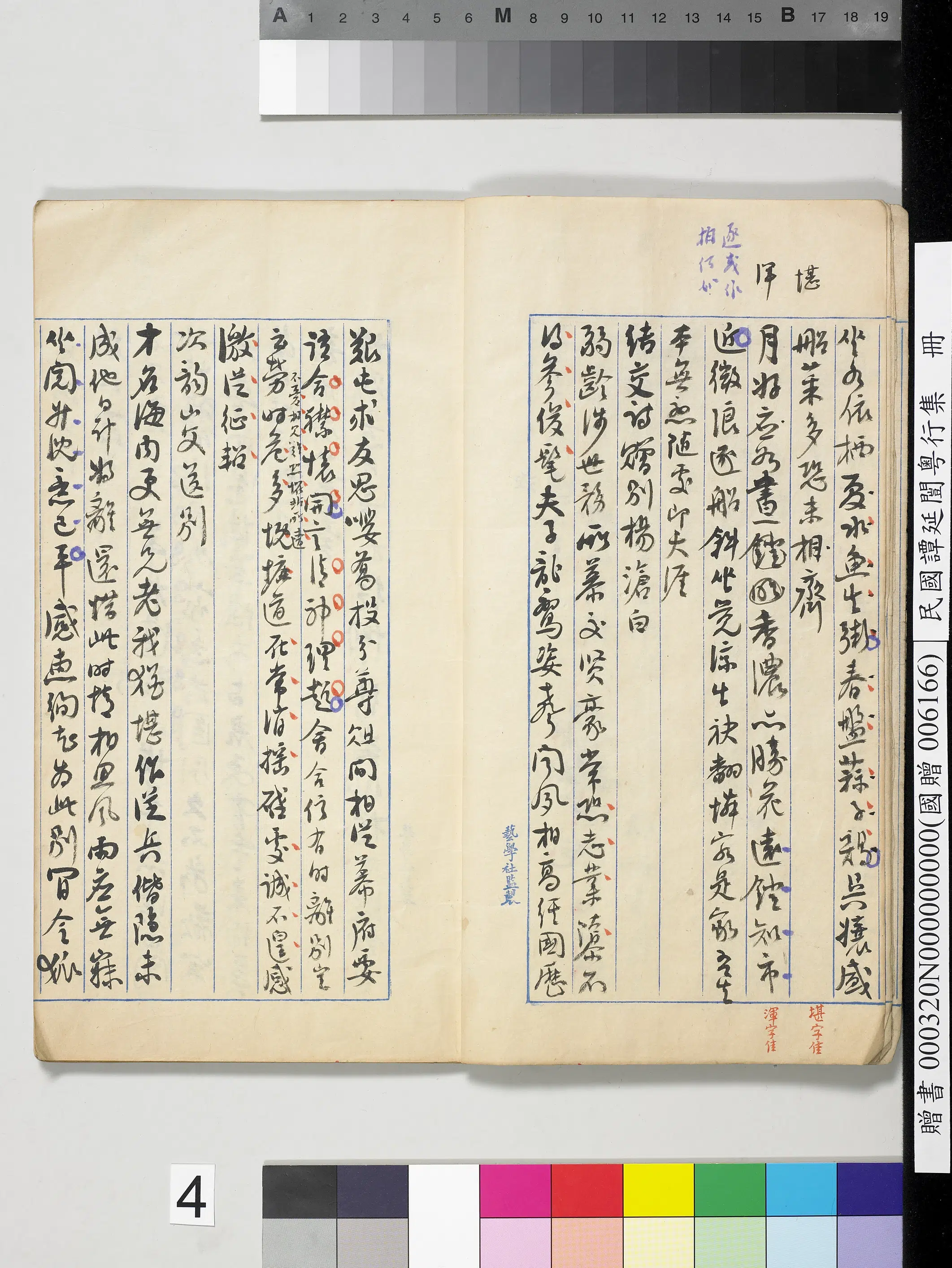 近现代【谭延闿】《粤行集册》 第40张 近现代【谭延闿】《粤行集册》 第40张