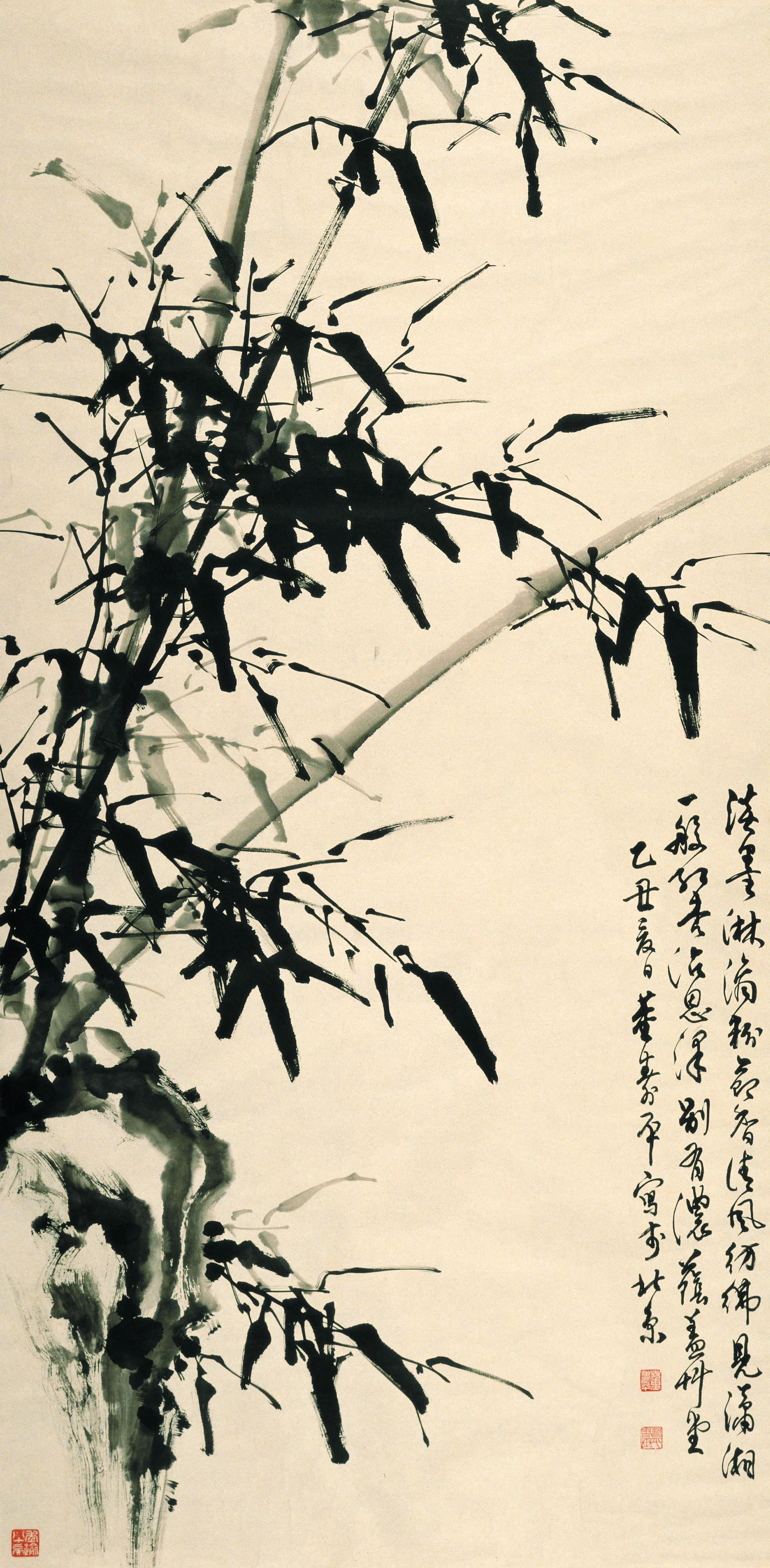 近现代【董寿平】《竹石图》