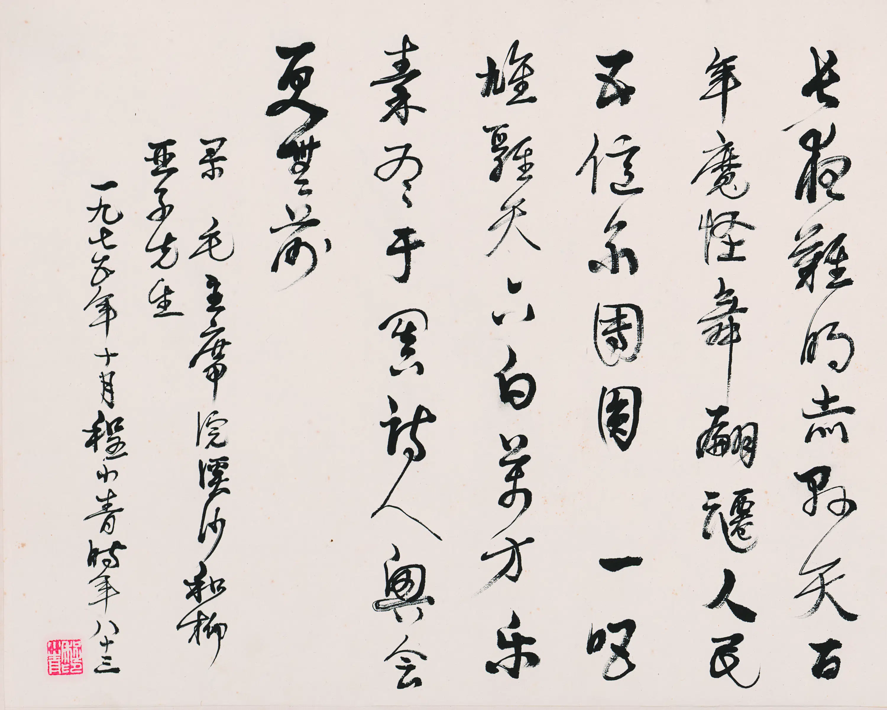 近现代【程小青】《书法-1》