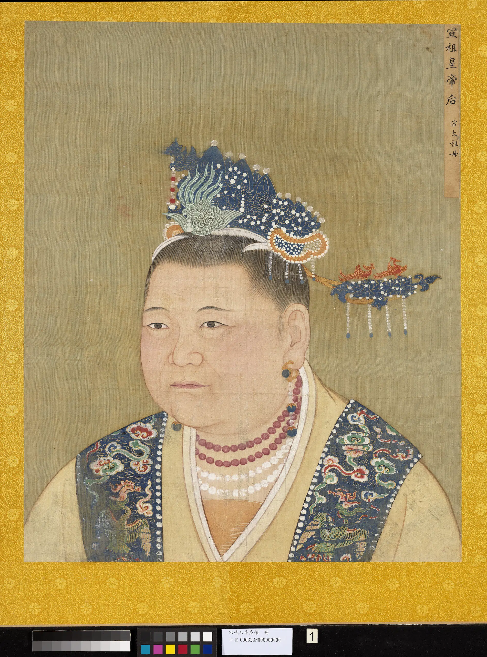 宋代《宋代后半身像册》 第6张