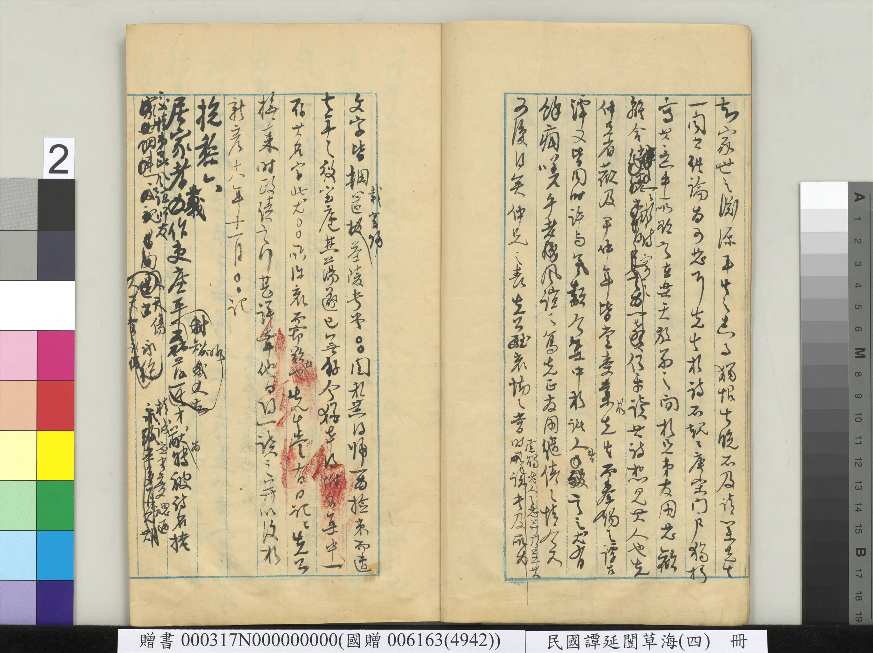 近现代【谭延闿】《草海(四)册》 第23张 近现代【谭延闿】《草海(四)册》 第23张