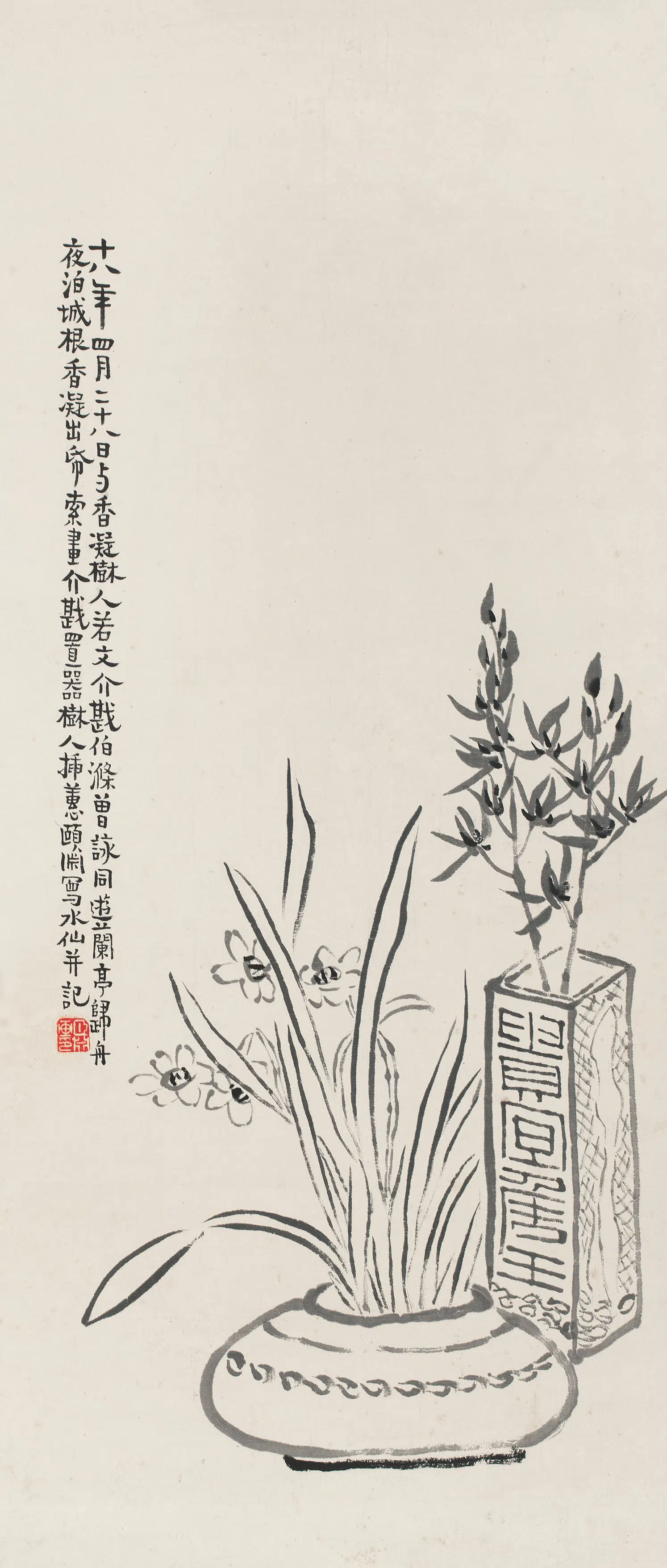 近代【陈树人】《方介戡经颐渊合作兰蕙水仙轴》 第1张