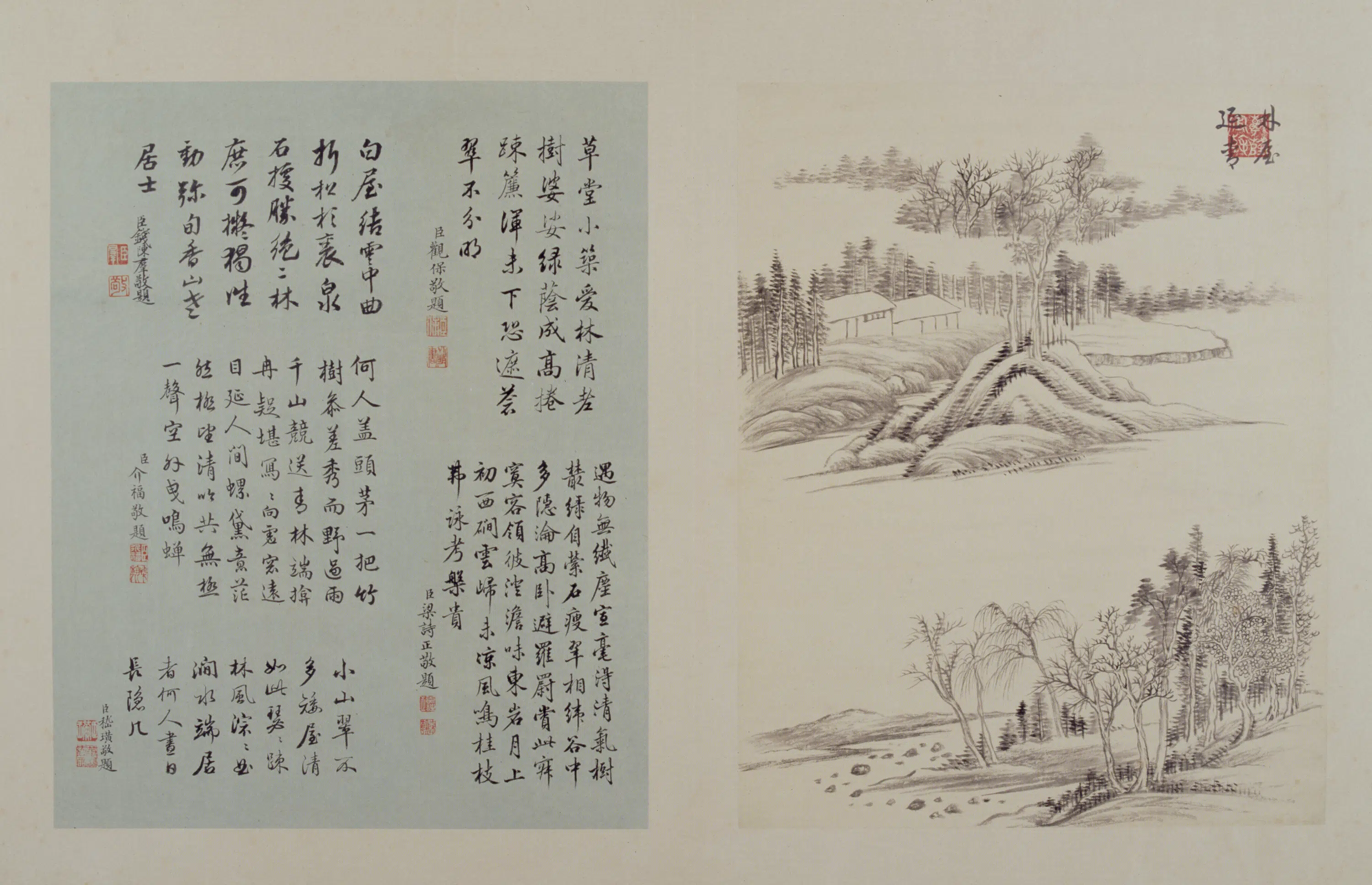 清代【曹夔音】《仿王翚山水图册（14开）》 第2张