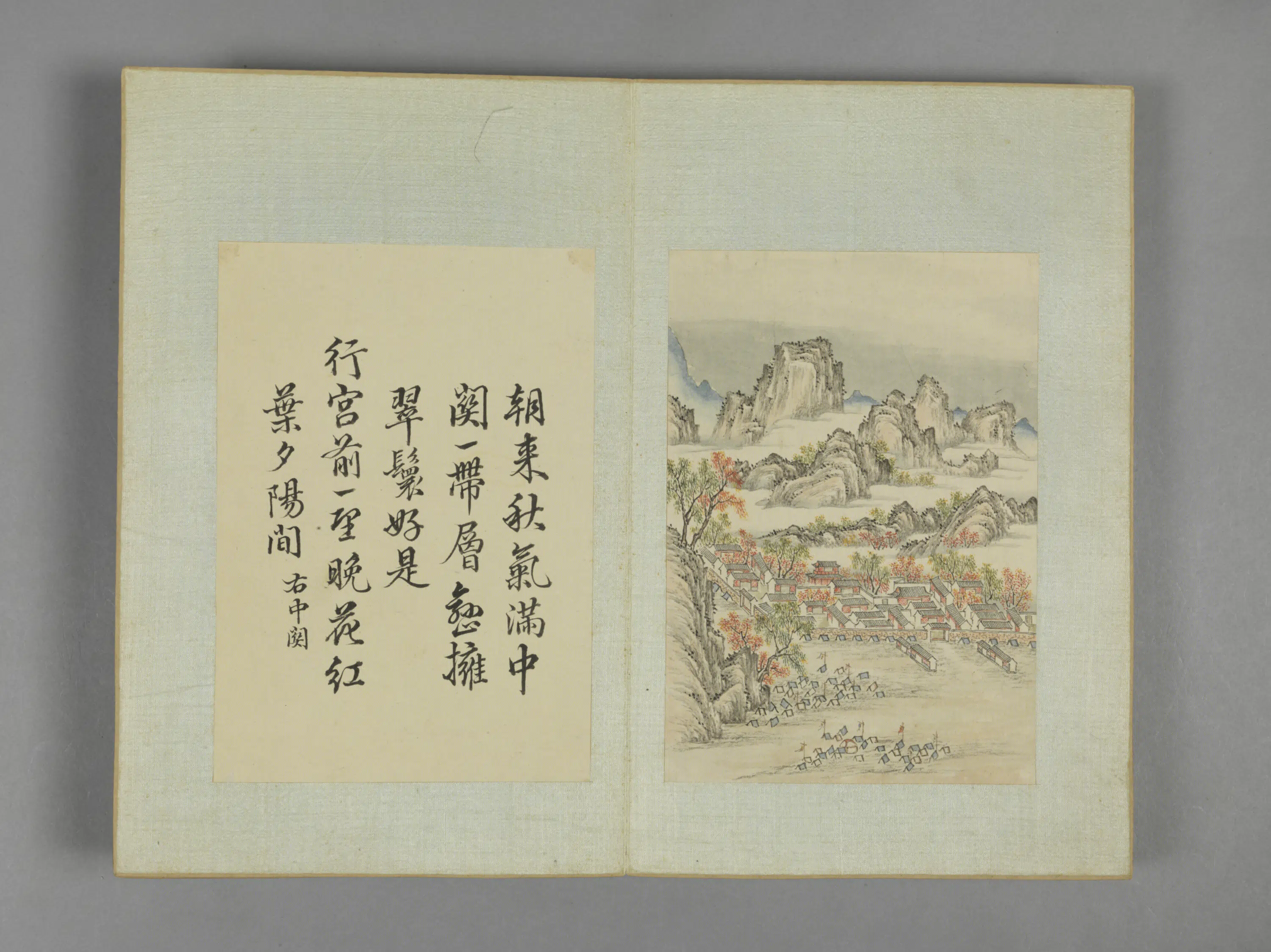 清代【蒋溥】《巡行纪程诗画册（13开）》 第3张