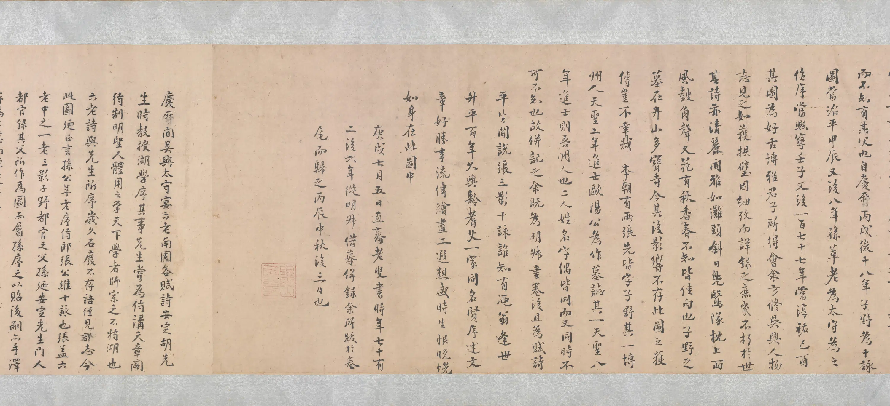 宋代【张先】《十咏图卷》 第2张