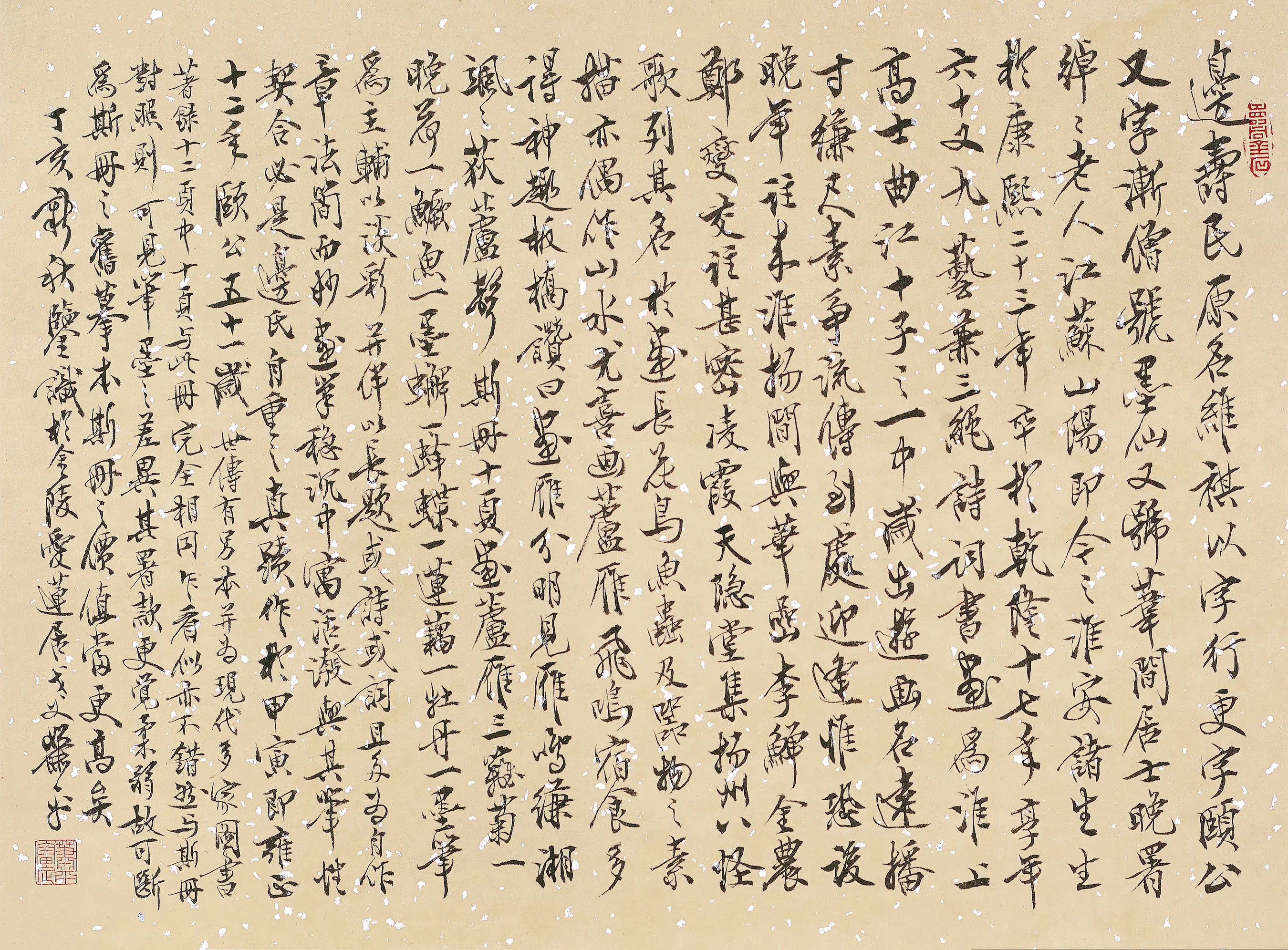 清代【边寿民】《杂画图册》 第11张