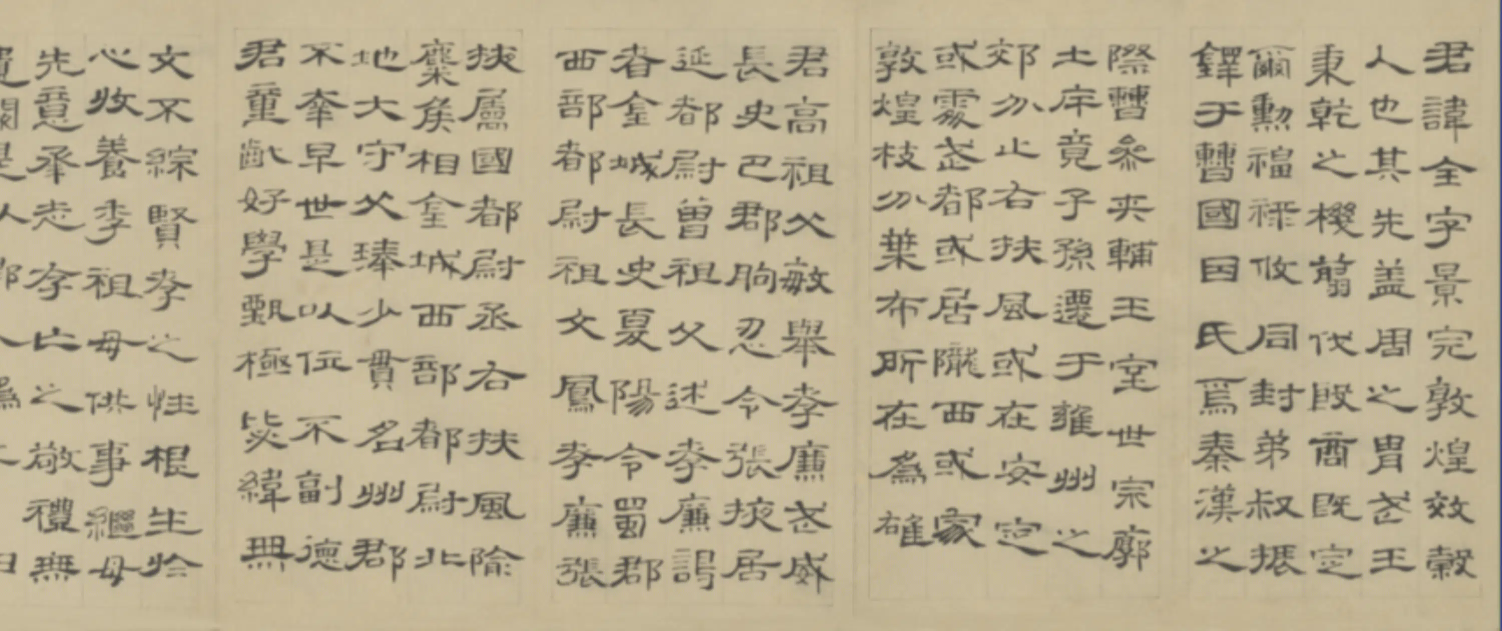 清代【郑簠】《隶书临汉碑卷》 第3张