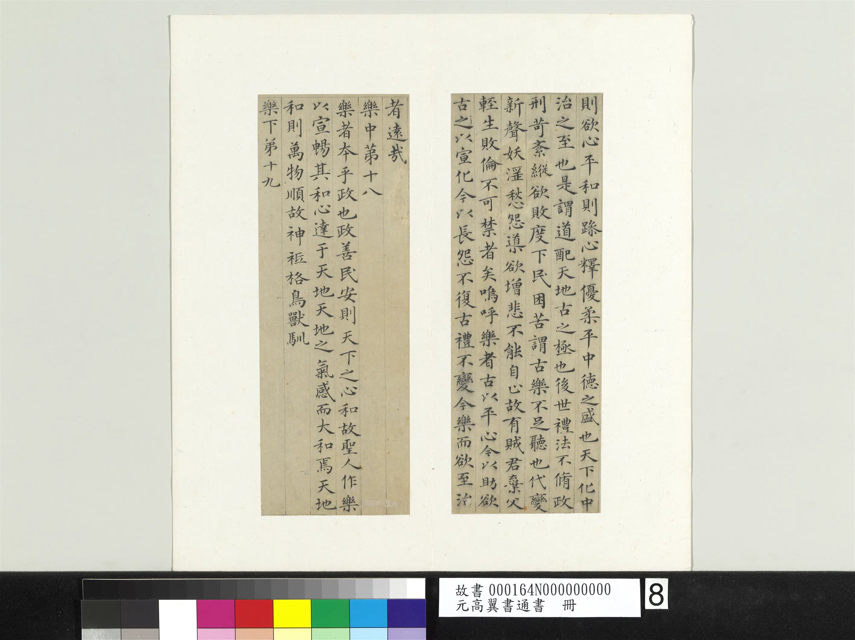元代【高翼】《书通书册》 第17张