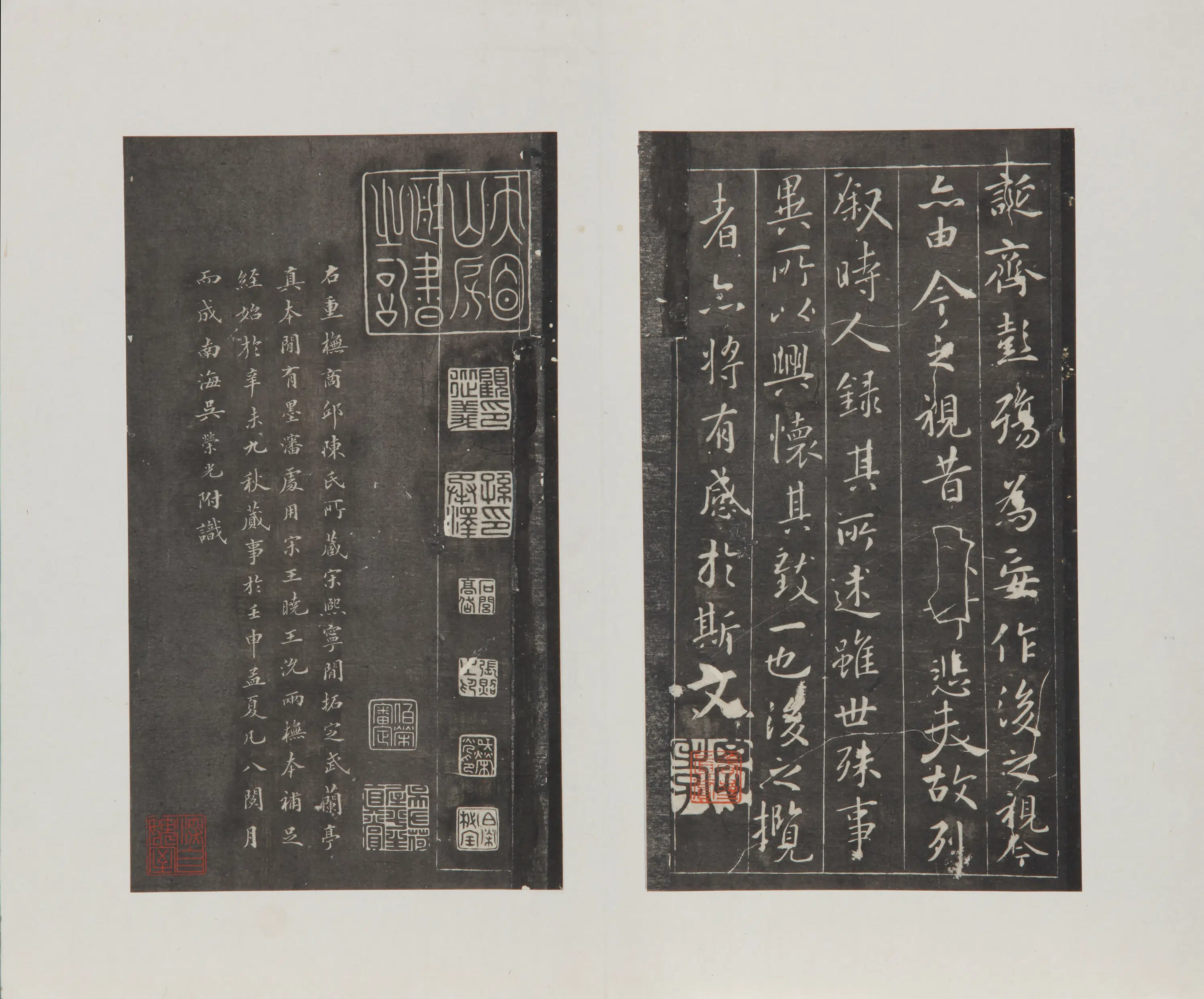 东晋【王羲之】《兰亭十一种拓本》 第14张