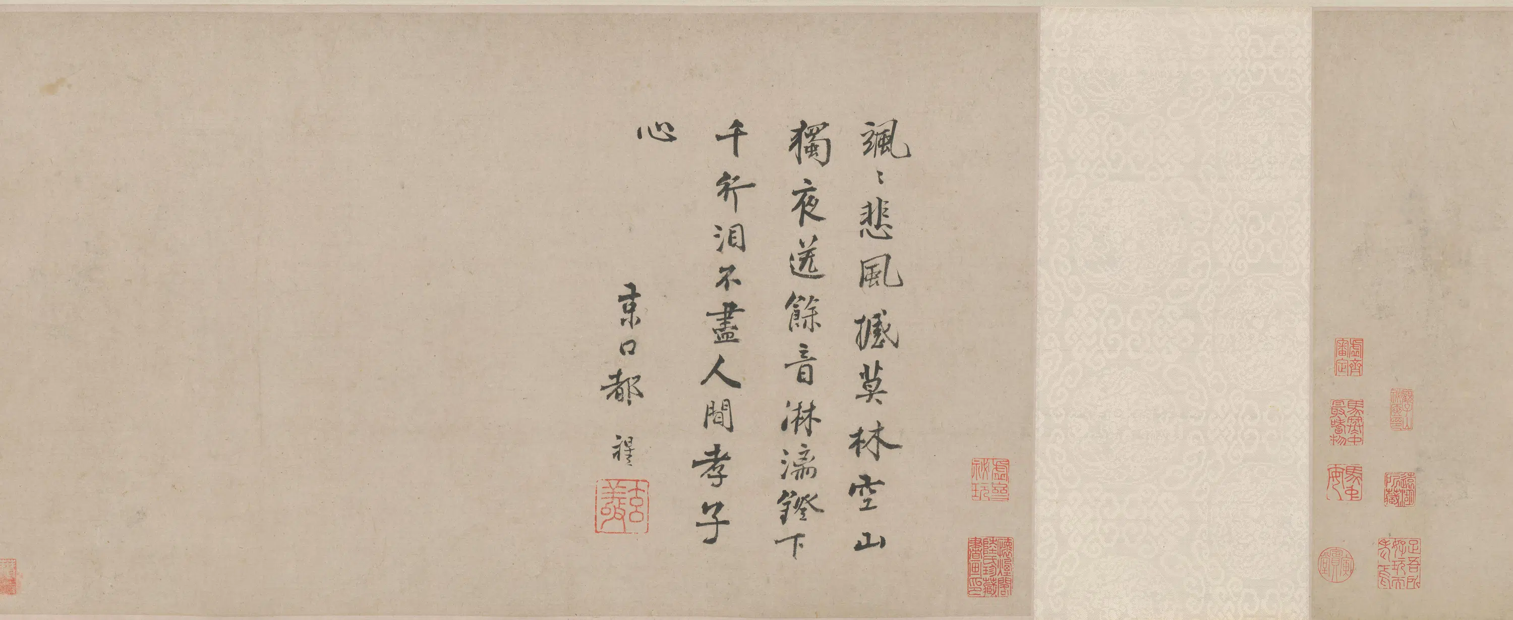 明朝【唐寅】《风木图卷》 第6张 明朝【唐寅】《风木图卷》 第6张