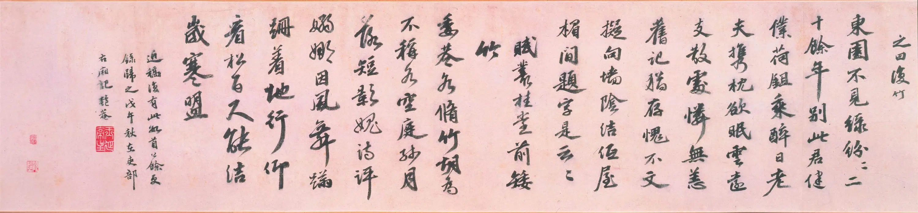 明朝【吴宽】《行书种竹诗卷》
