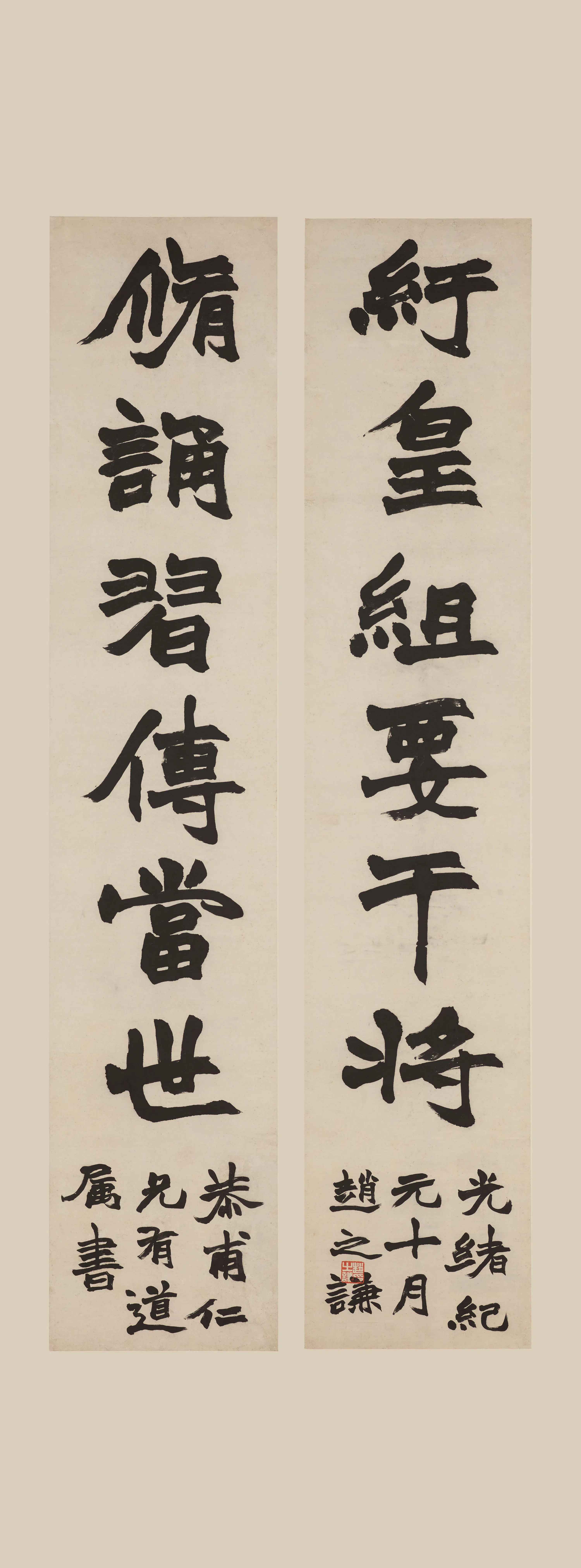 清代【赵之谦】《楷书六言联》 第1张