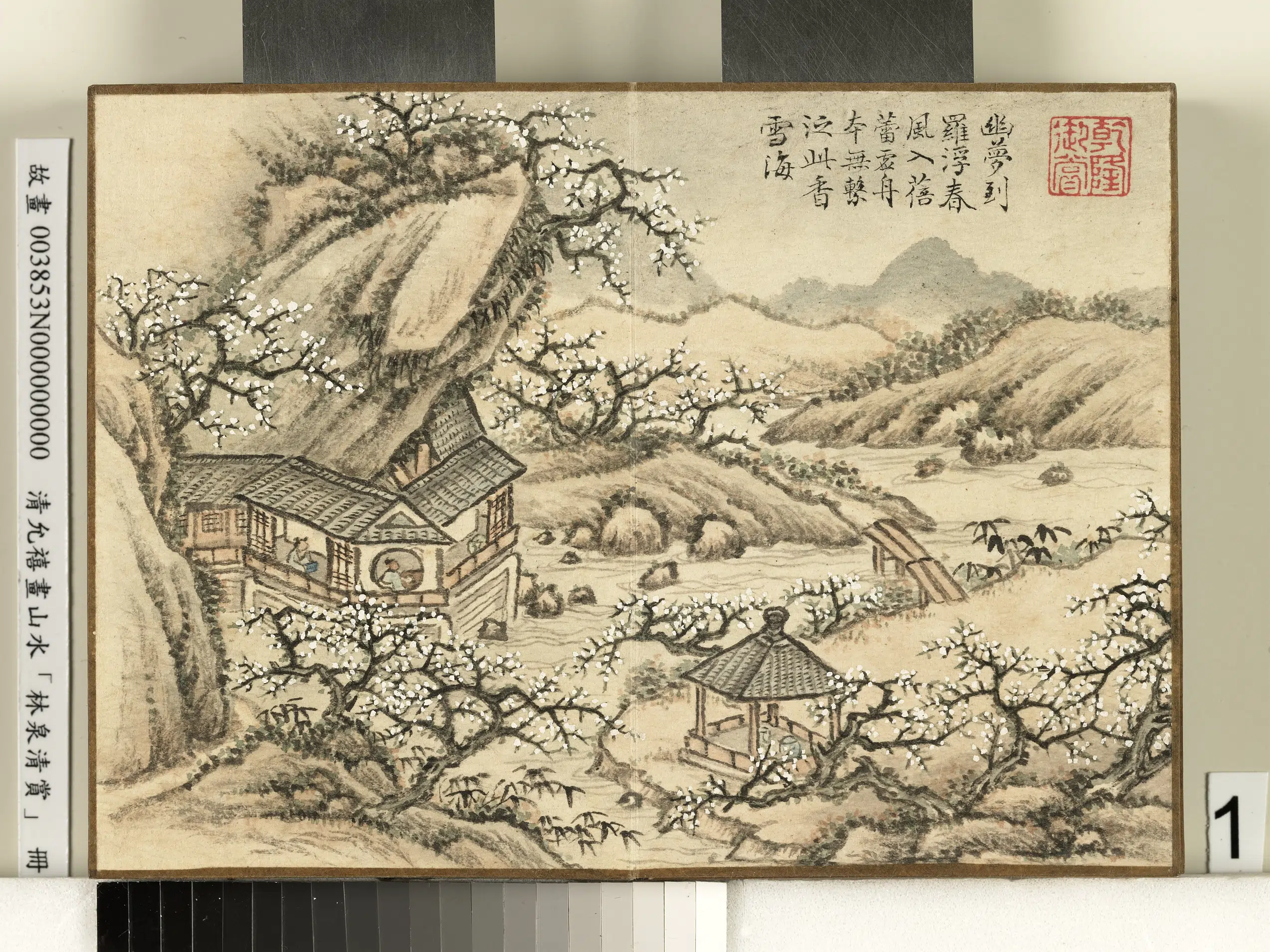 清代【爱新觉罗·允禧】《山水册图-3》 第10张 清代【爱新觉罗·允禧】《山水册图-3》 第10张