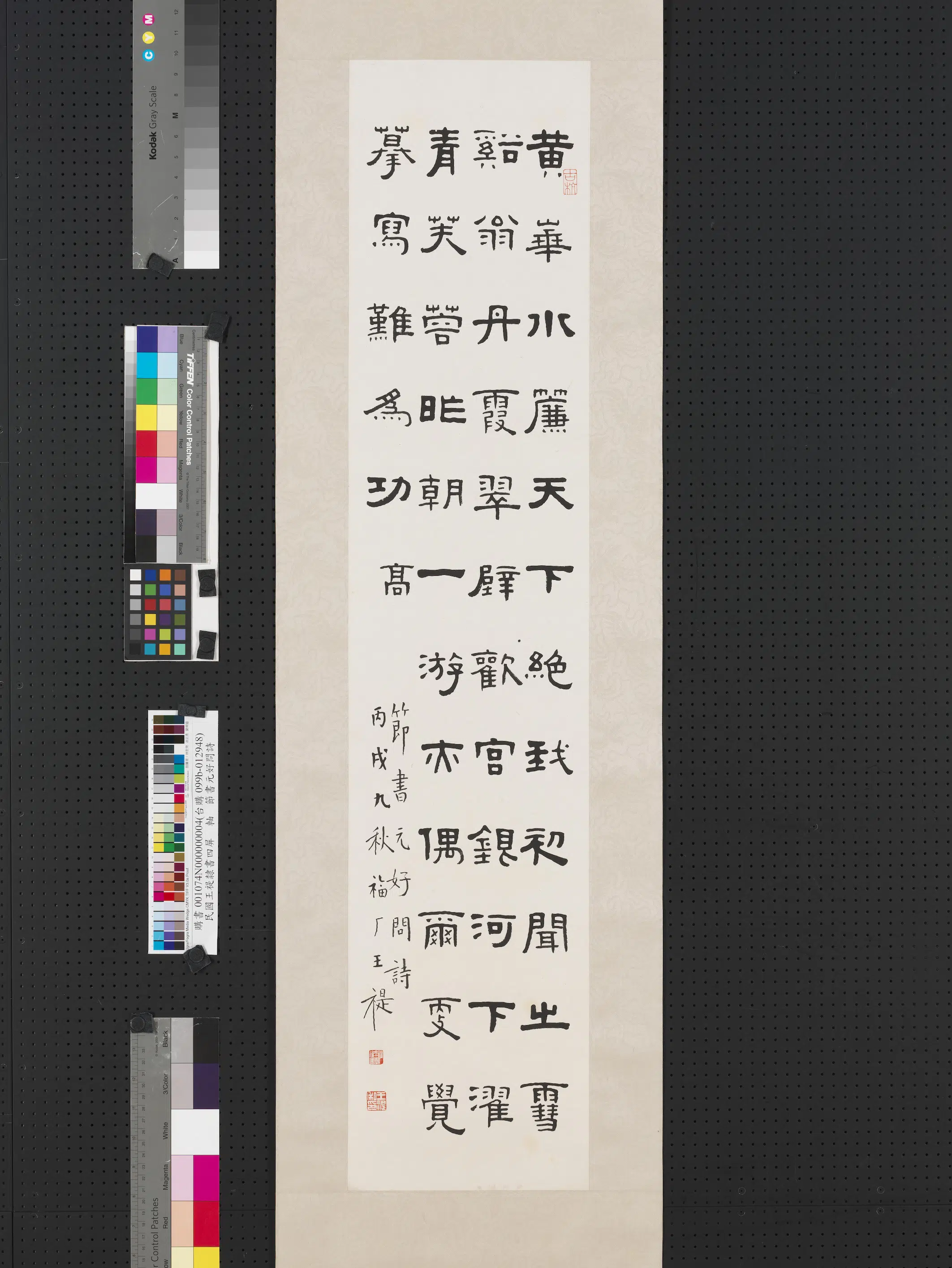近现代【王福庵（王寿祺王福厂王禔）】《隶书四屏图轴-节书元好问诗》
