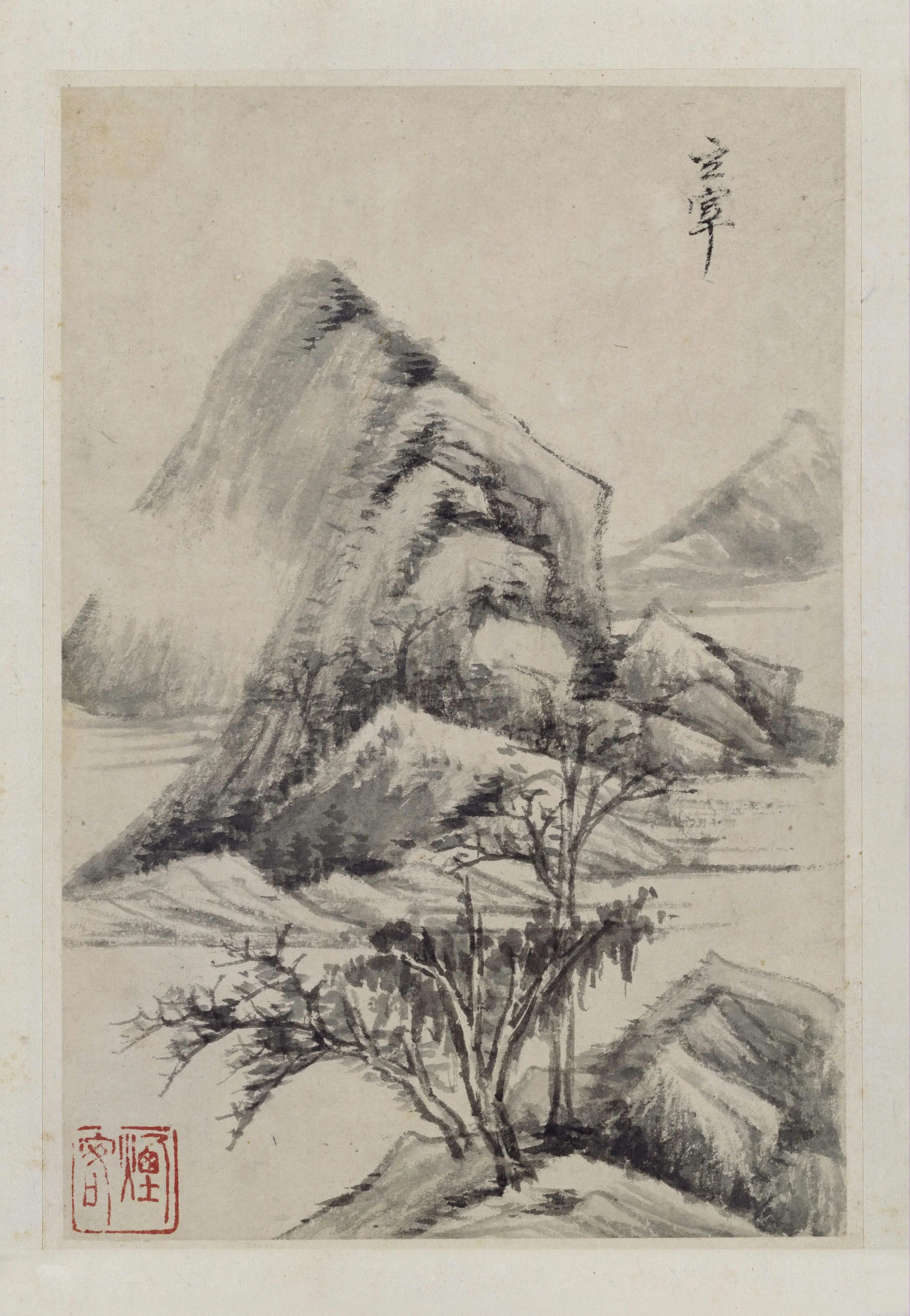 明朝【董其昌】《山水册（10开）》 第4张