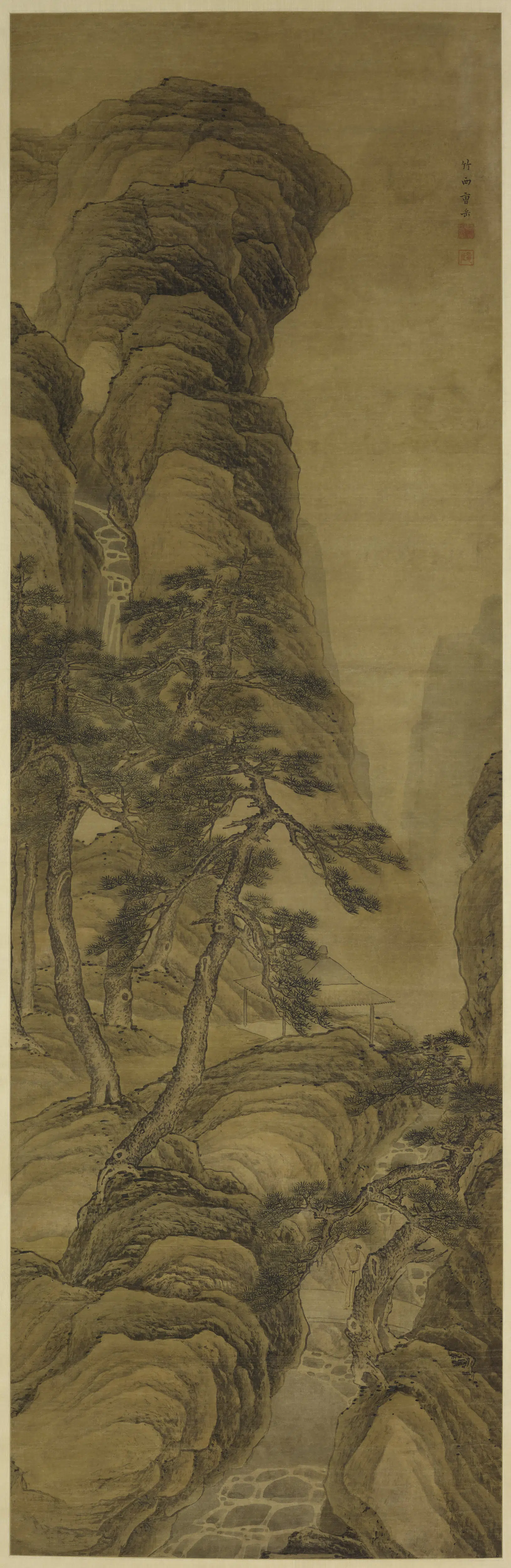 清代【曹岳】《松涧听泉图轴》